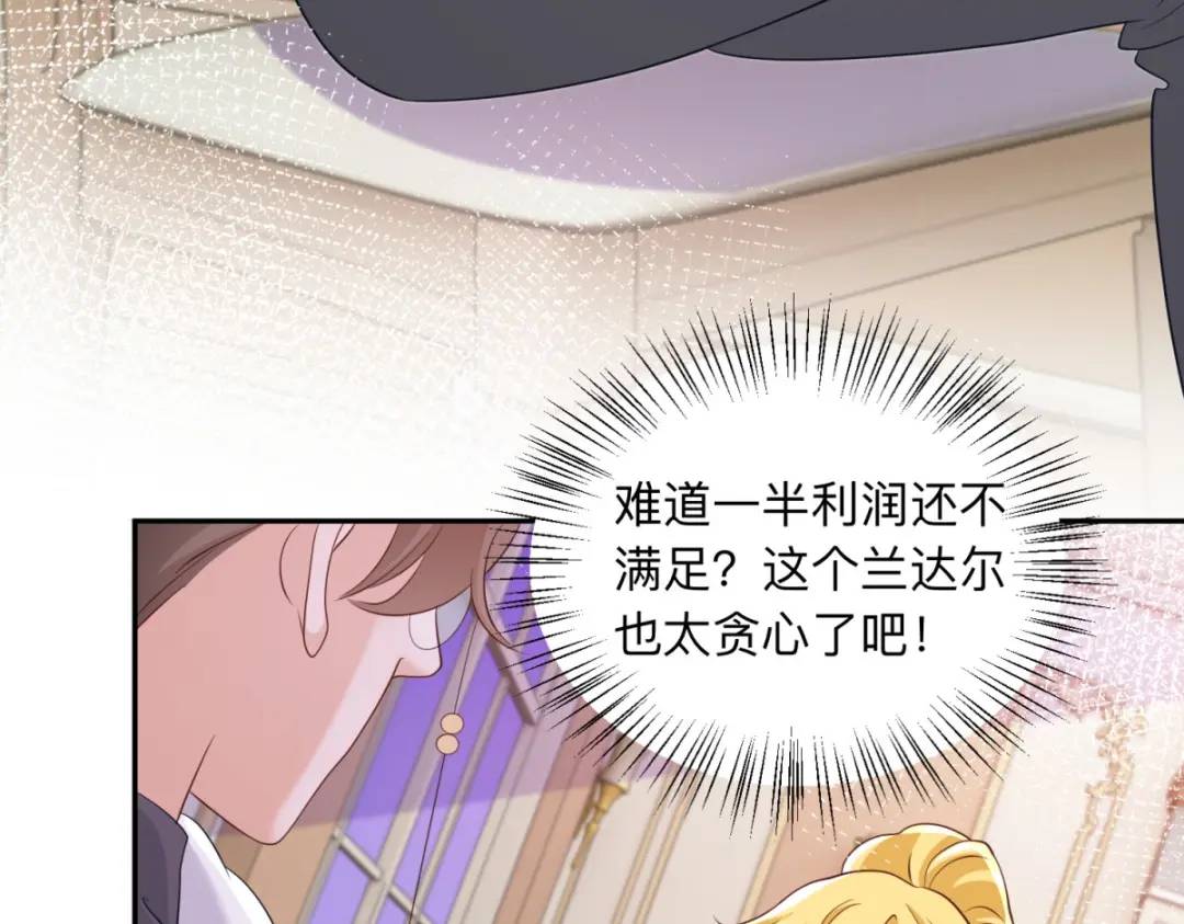 第9话 合作伙伴67
