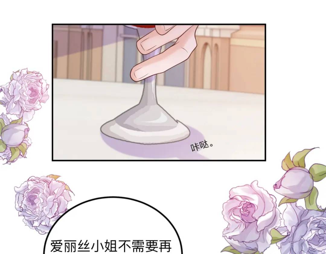 第9话 合作伙伴69