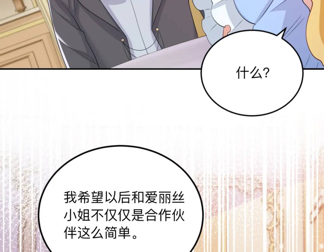第9话 合作伙伴71