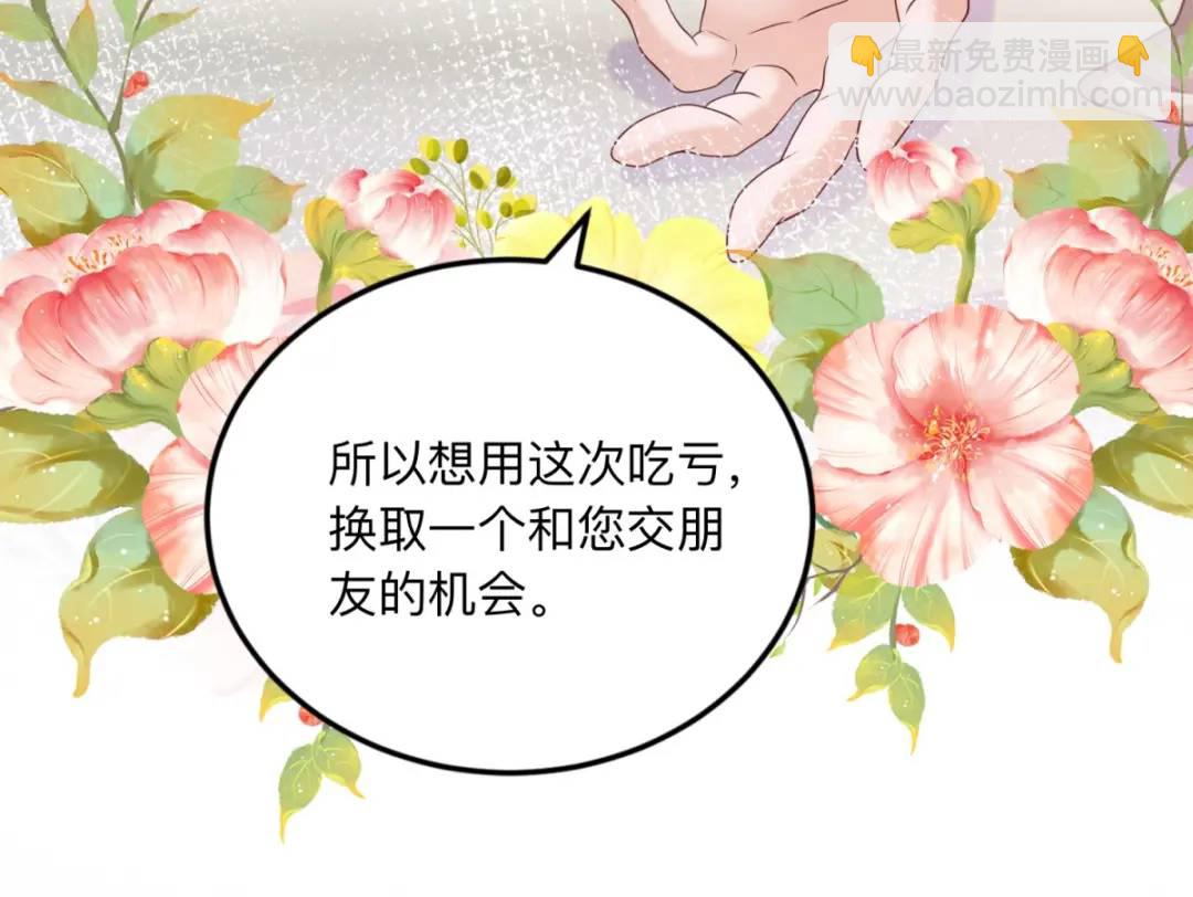 第9话 合作伙伴74