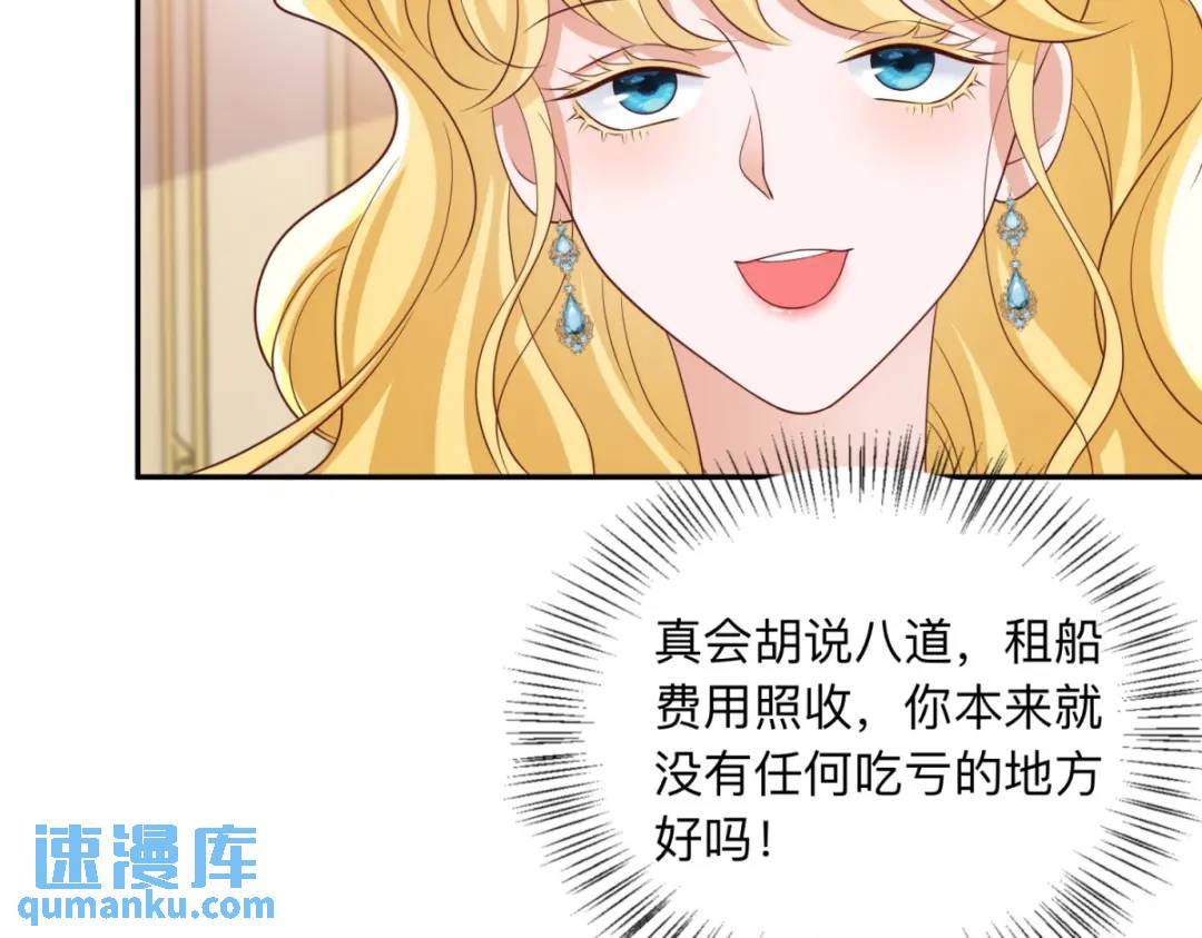 第9话 合作伙伴76