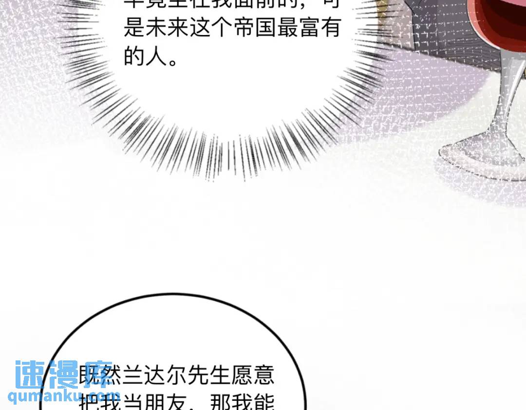 第9话 合作伙伴81