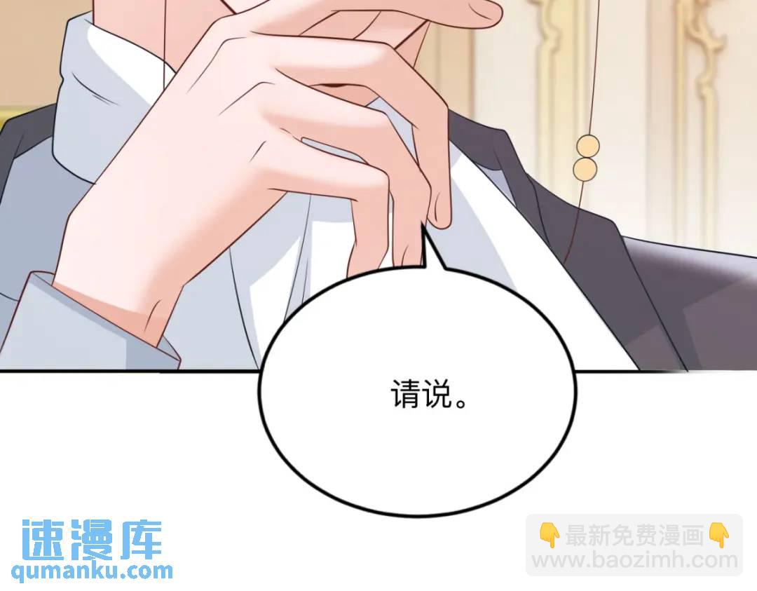 第9话 合作伙伴85