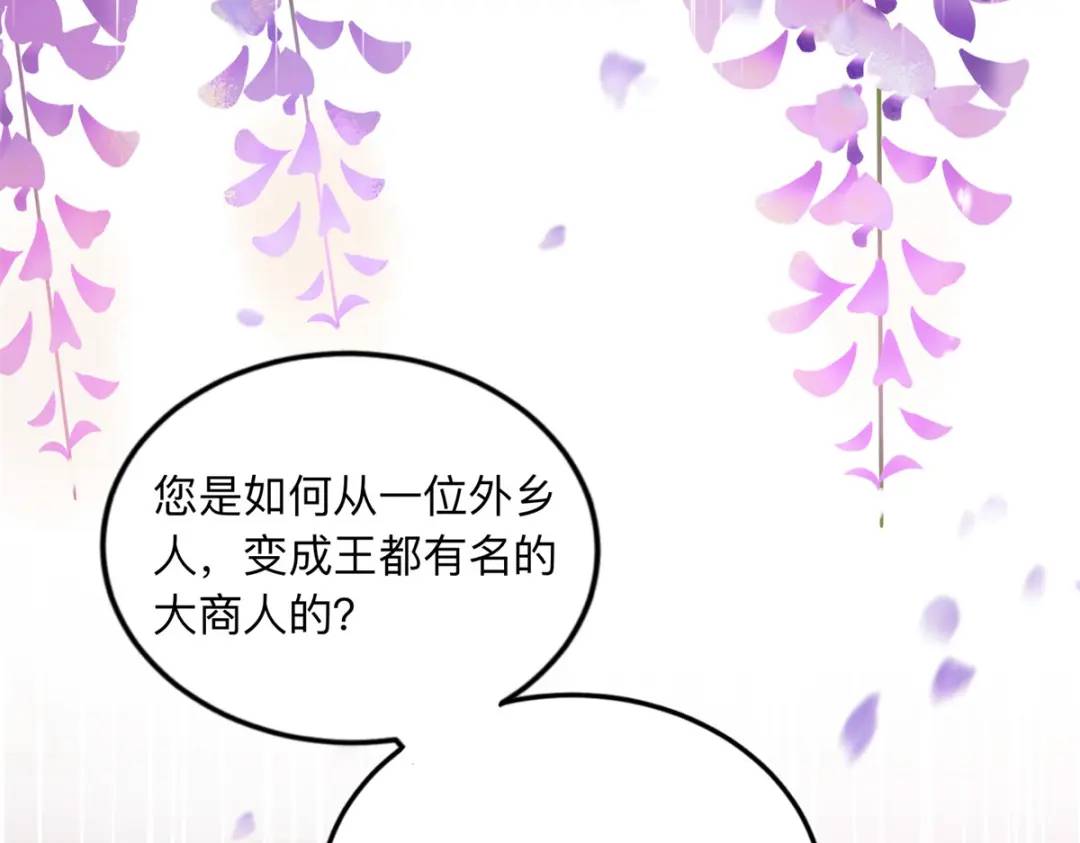 第9话 合作伙伴88