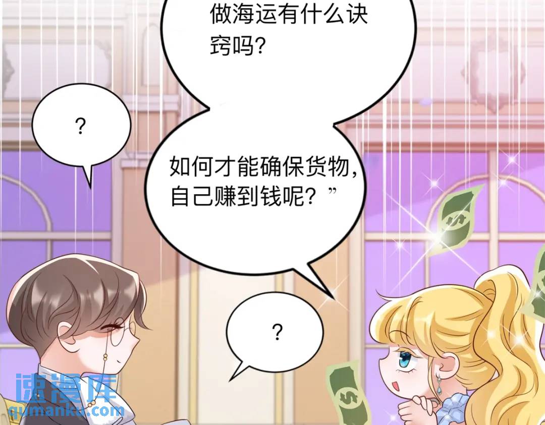 第9话 合作伙伴89