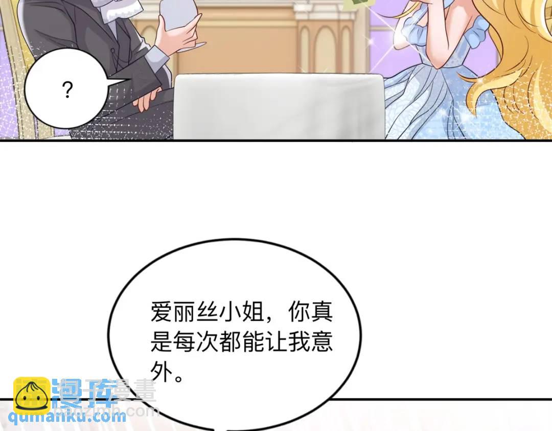 第9话 合作伙伴90