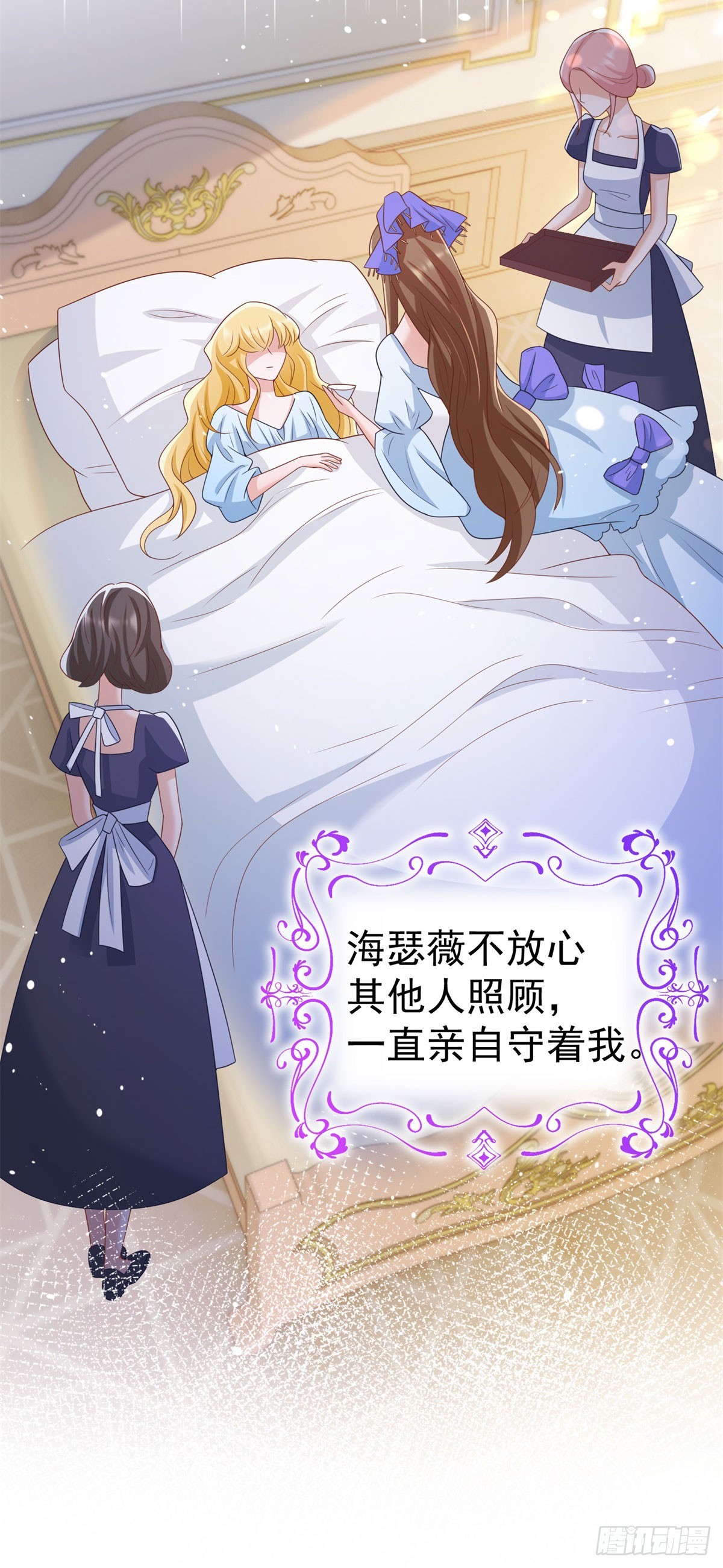 第13话 好感度增加15