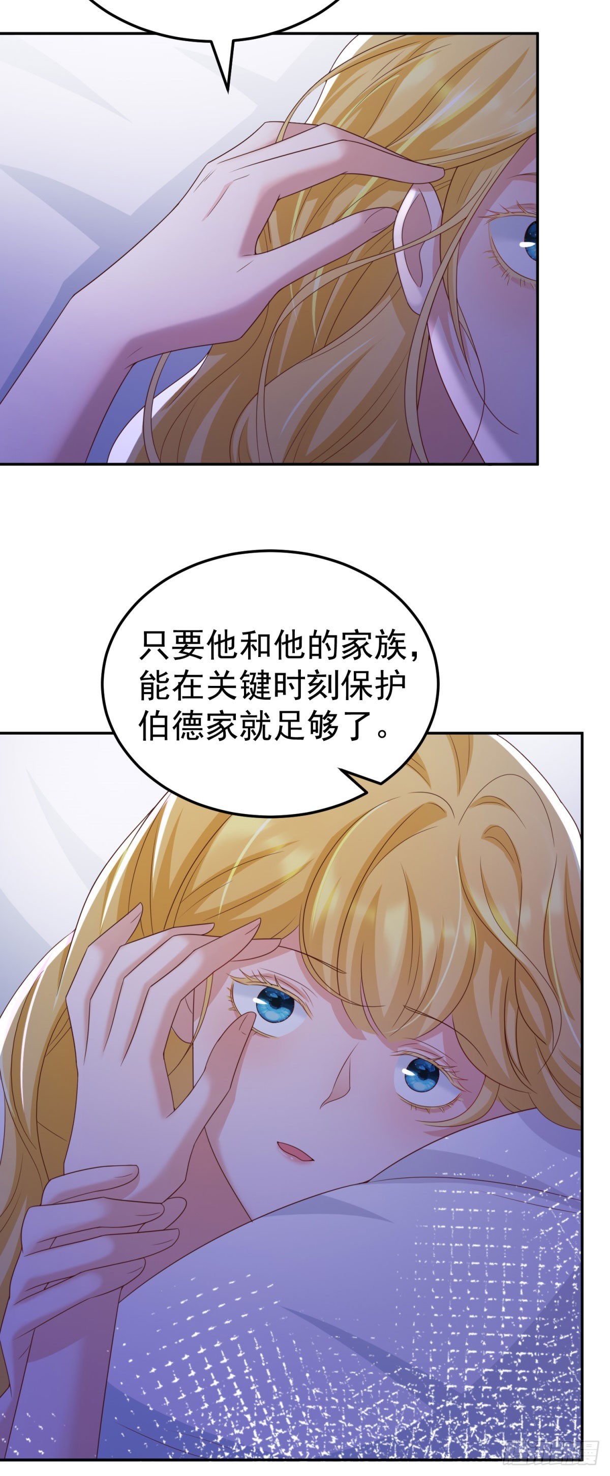 第13话 好感度增加22