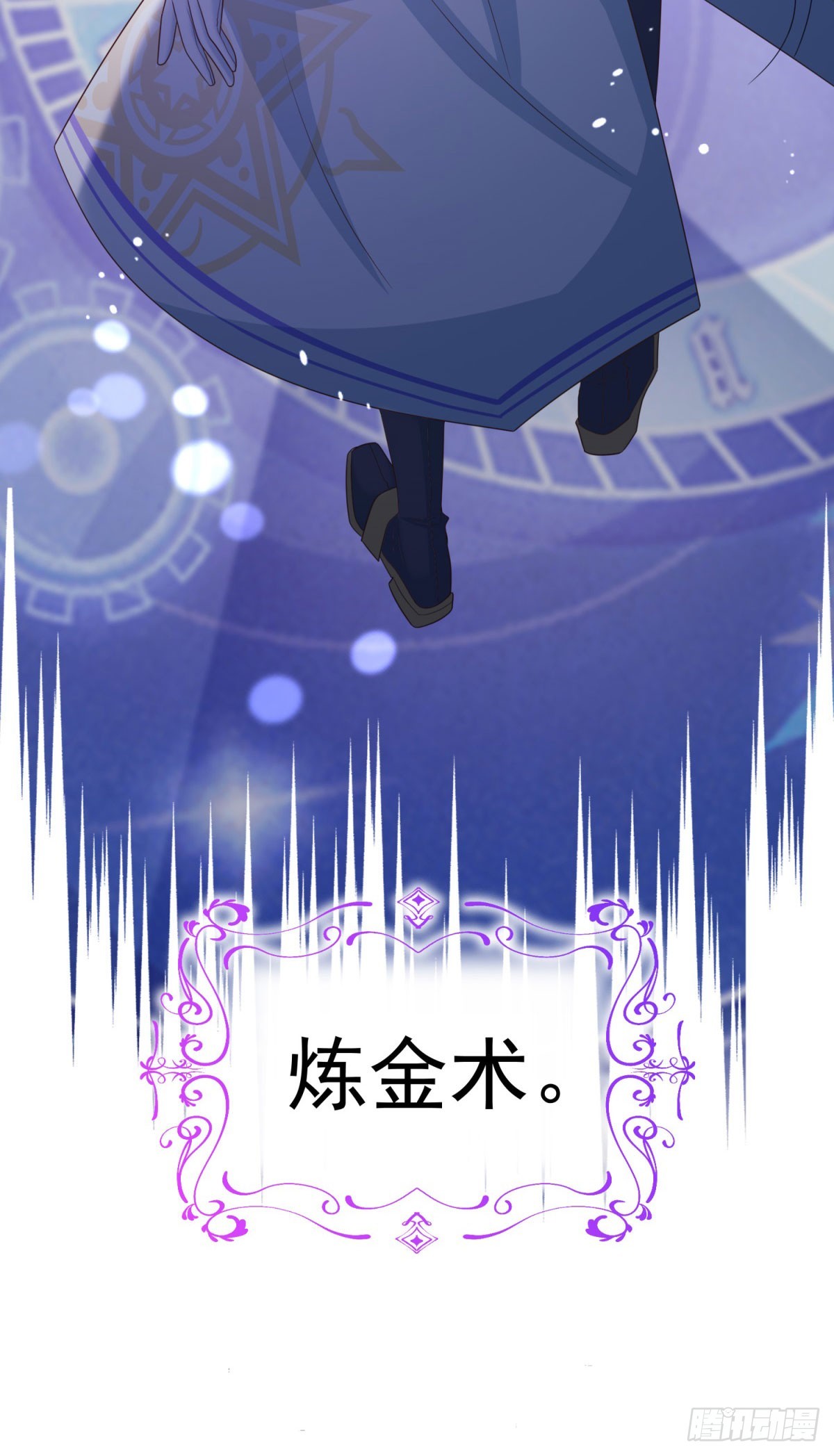 第13话 好感度增加30