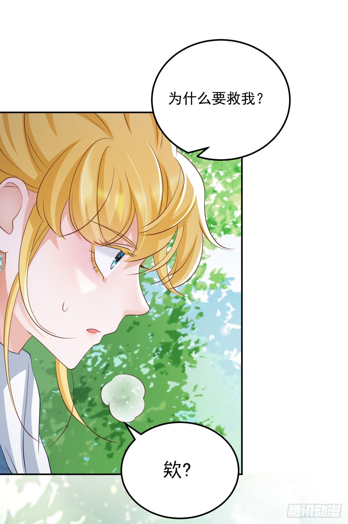 第13话 好感度增加6