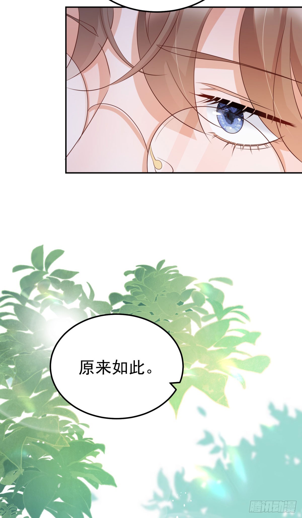 第13话 好感度增加9