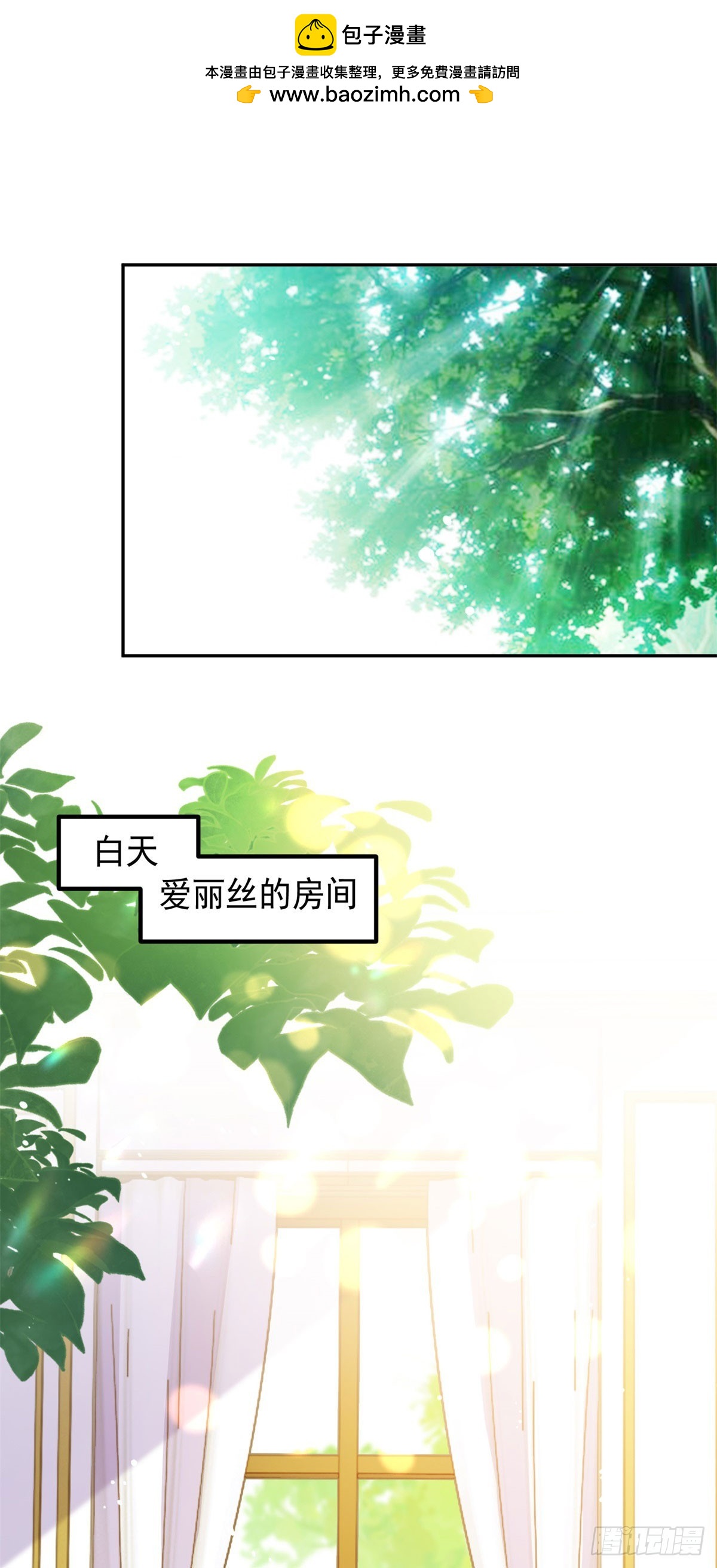 第14话 兰达尔的特殊照顾1