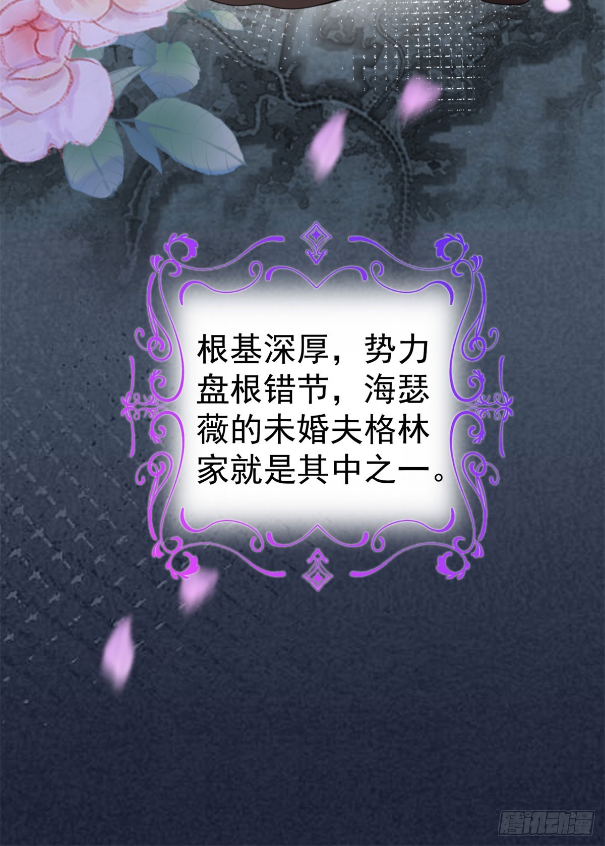 第14话 兰达尔的特殊照顾5