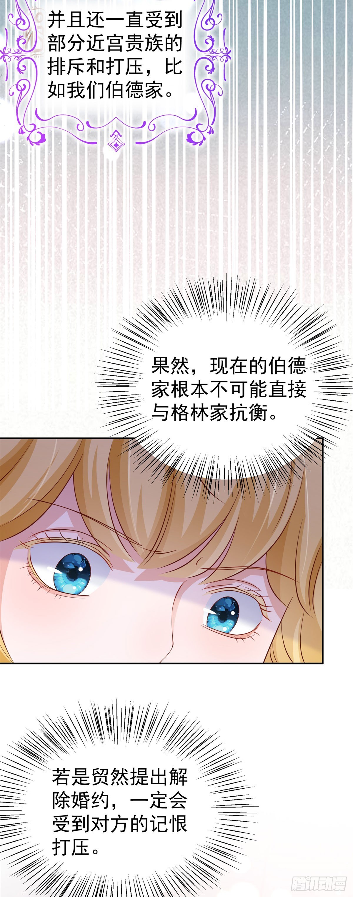 第14话 兰达尔的特殊照顾7