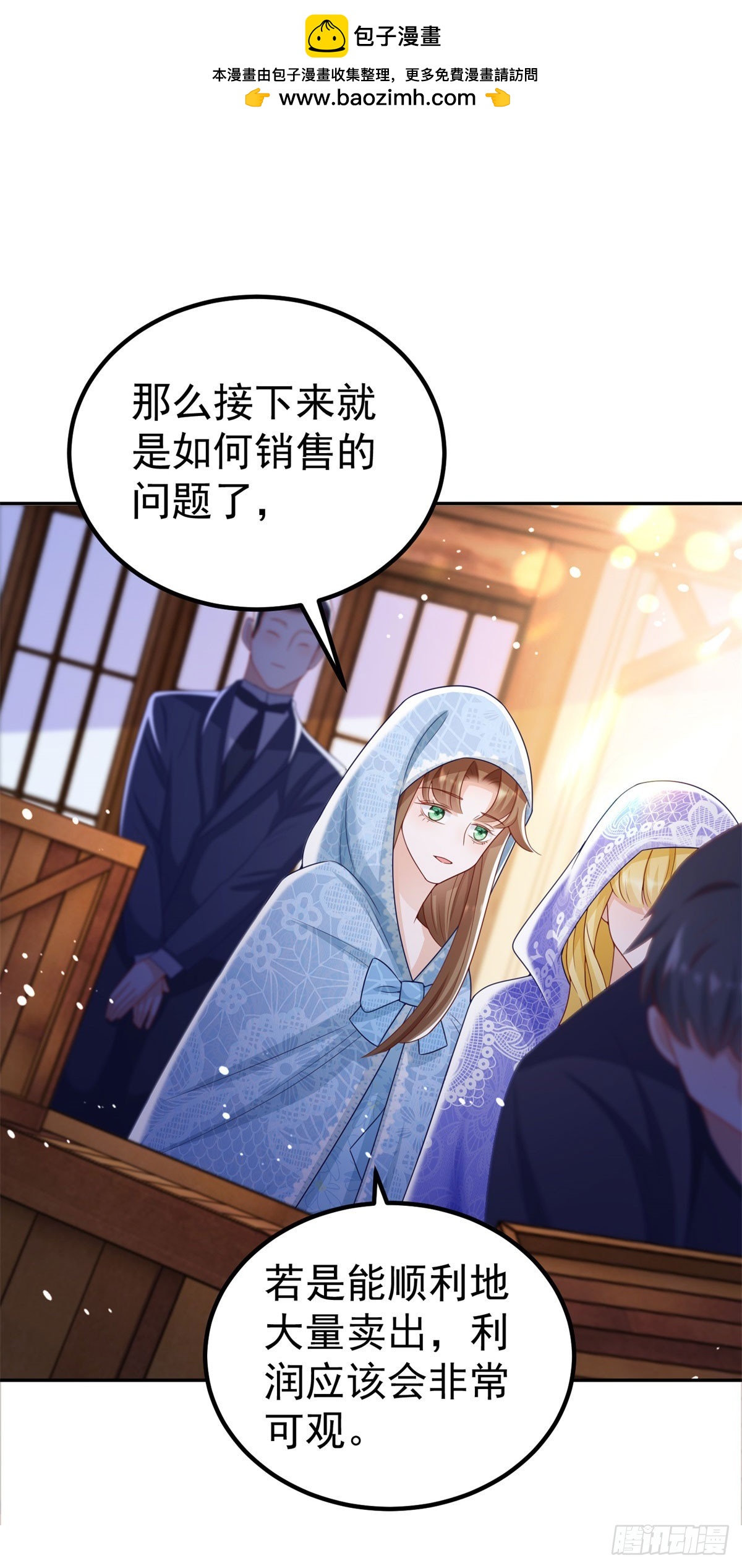 第15话 特殊的宣传方式1