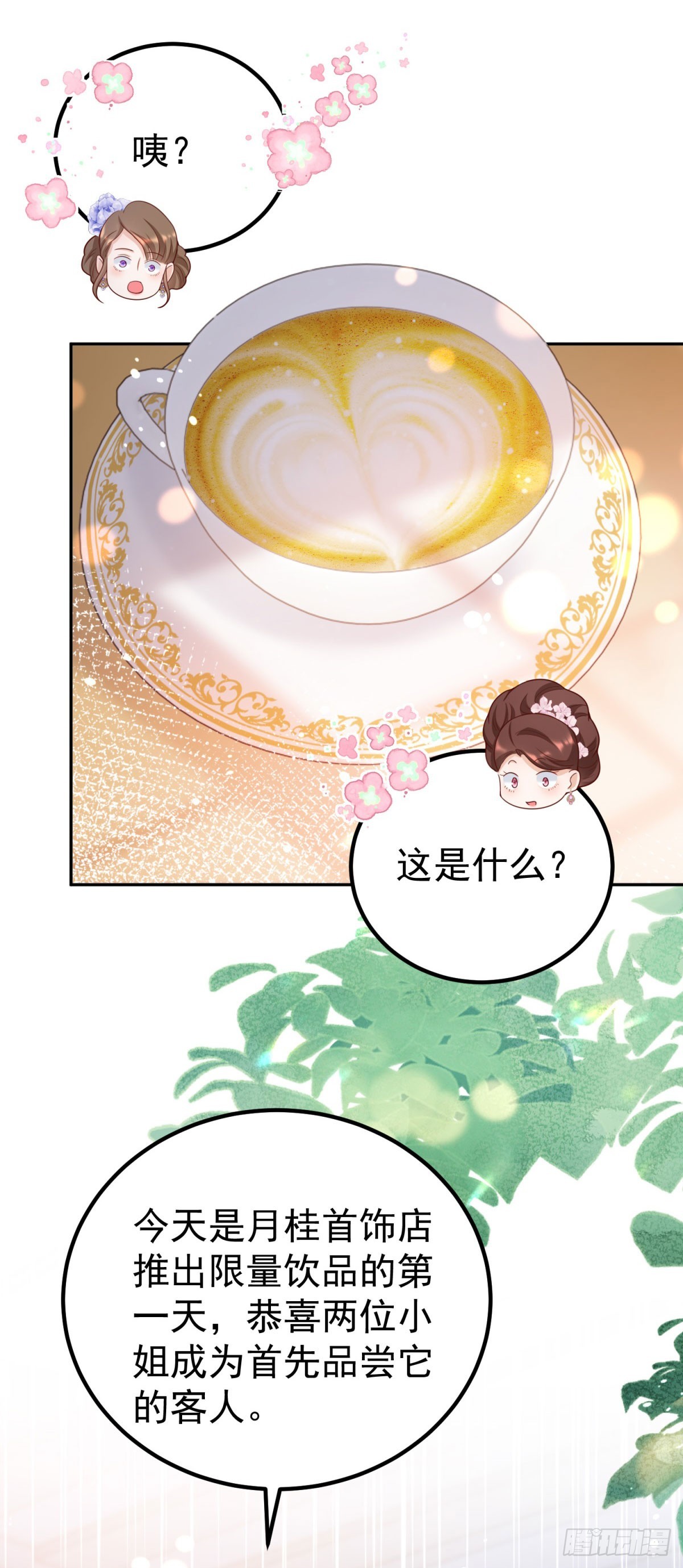 第15话 特殊的宣传方式12