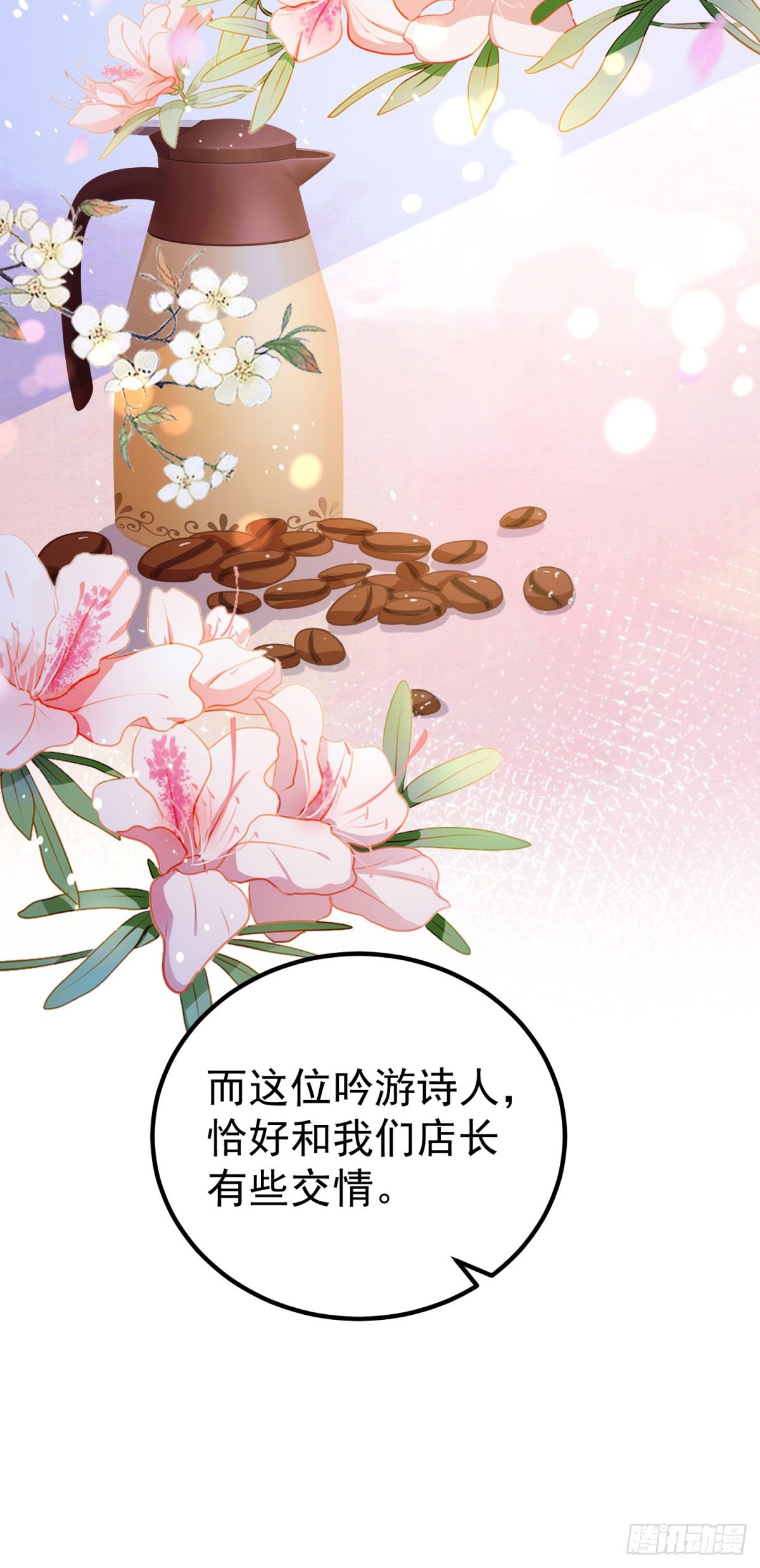 第15话 特殊的宣传方式19