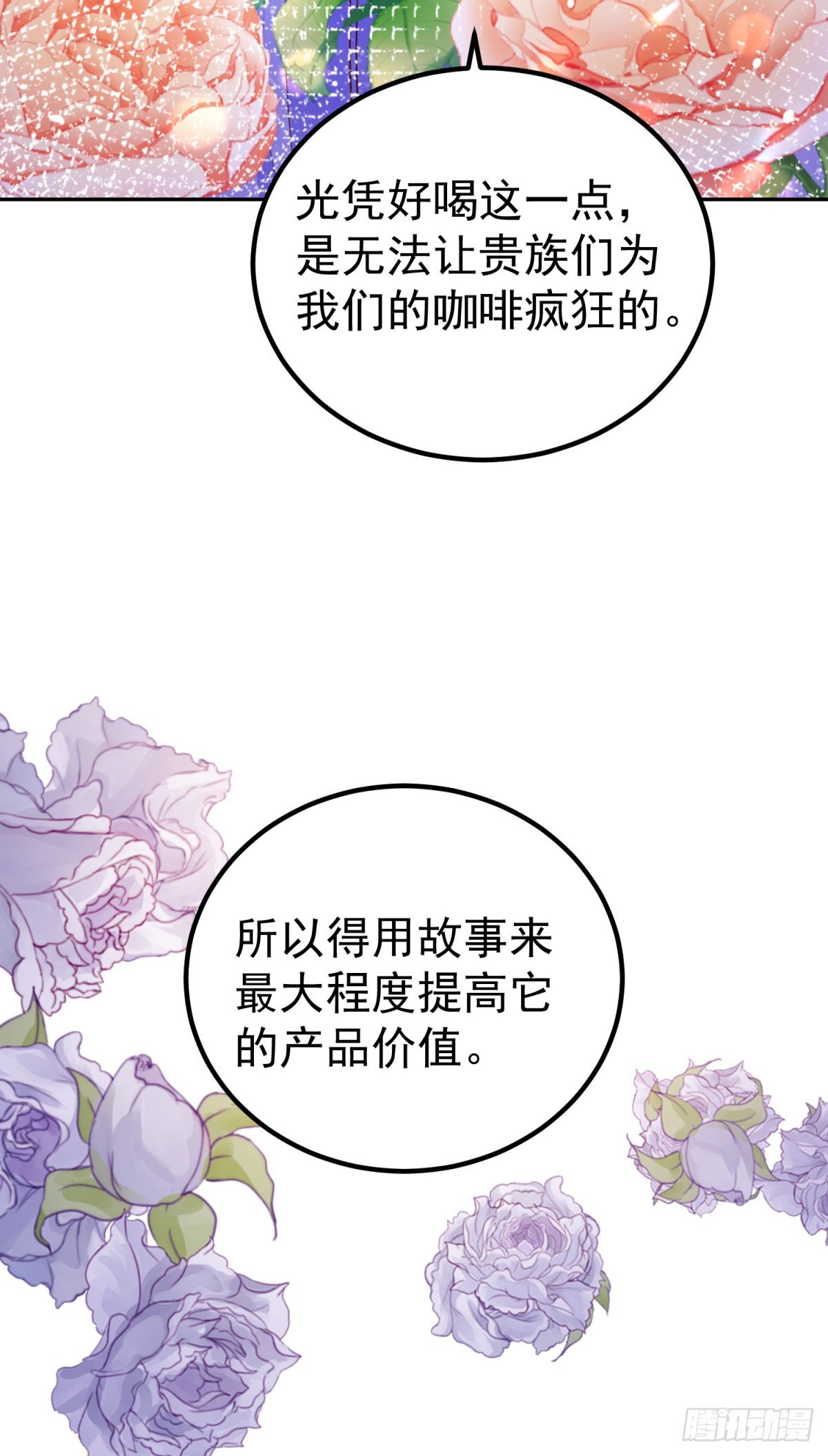 第15话 特殊的宣传方式30