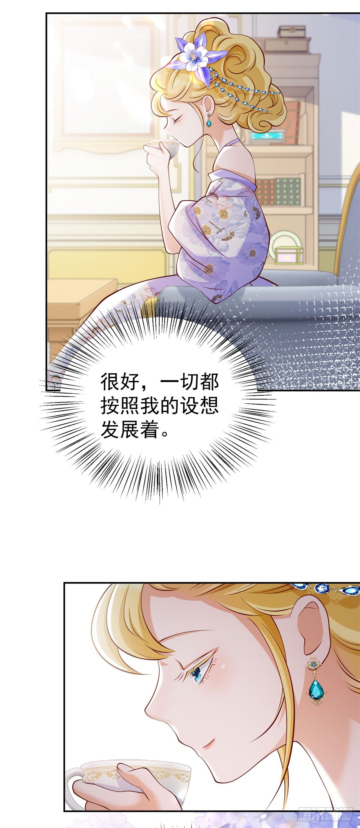 第15话 特殊的宣传方式36