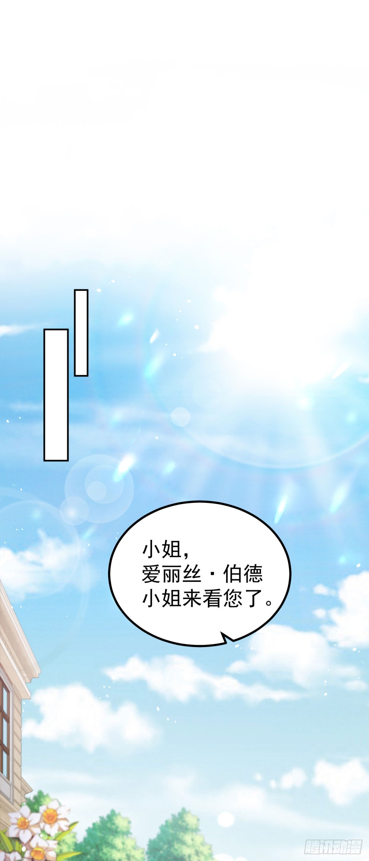 第16话 最后的准备工作14
