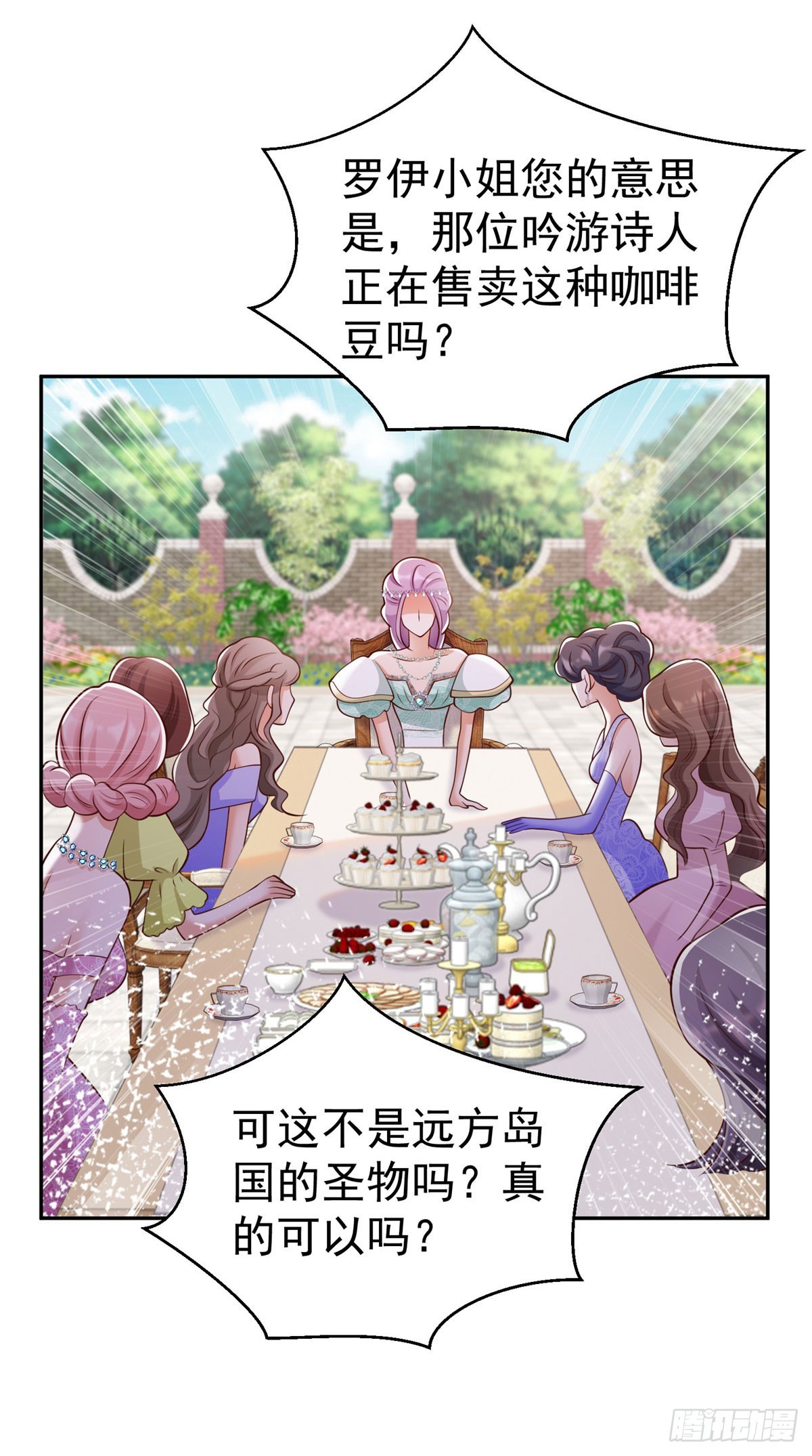 第17话 开始售卖咖啡豆10