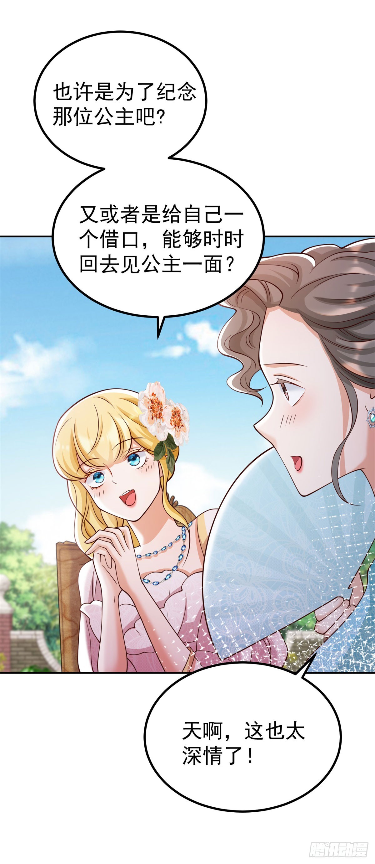第17话 开始售卖咖啡豆11