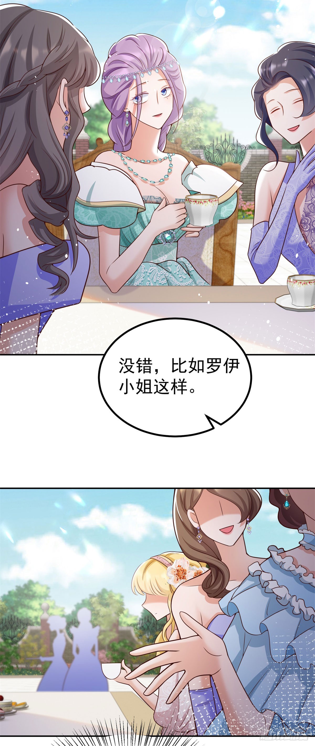 第17话 开始售卖咖啡豆14