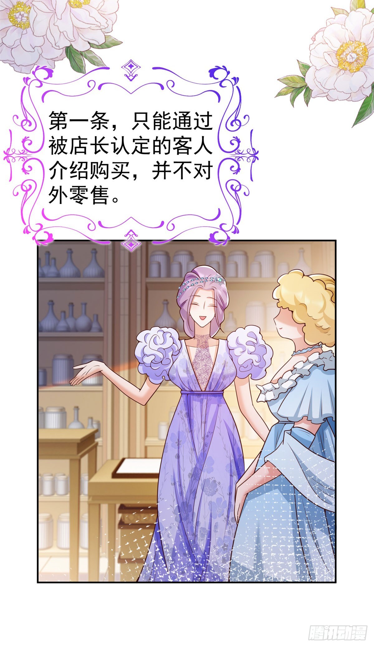 第17话 开始售卖咖啡豆17