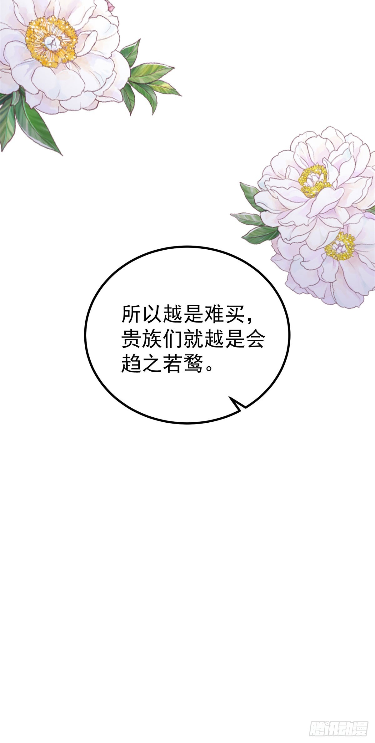 第17话 开始售卖咖啡豆25