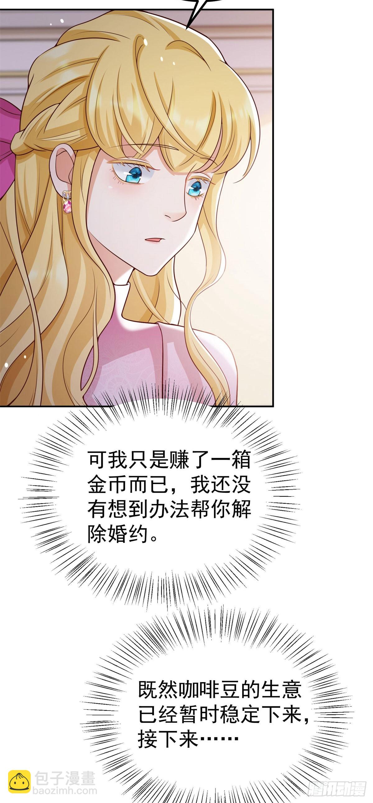 第17话 开始售卖咖啡豆31