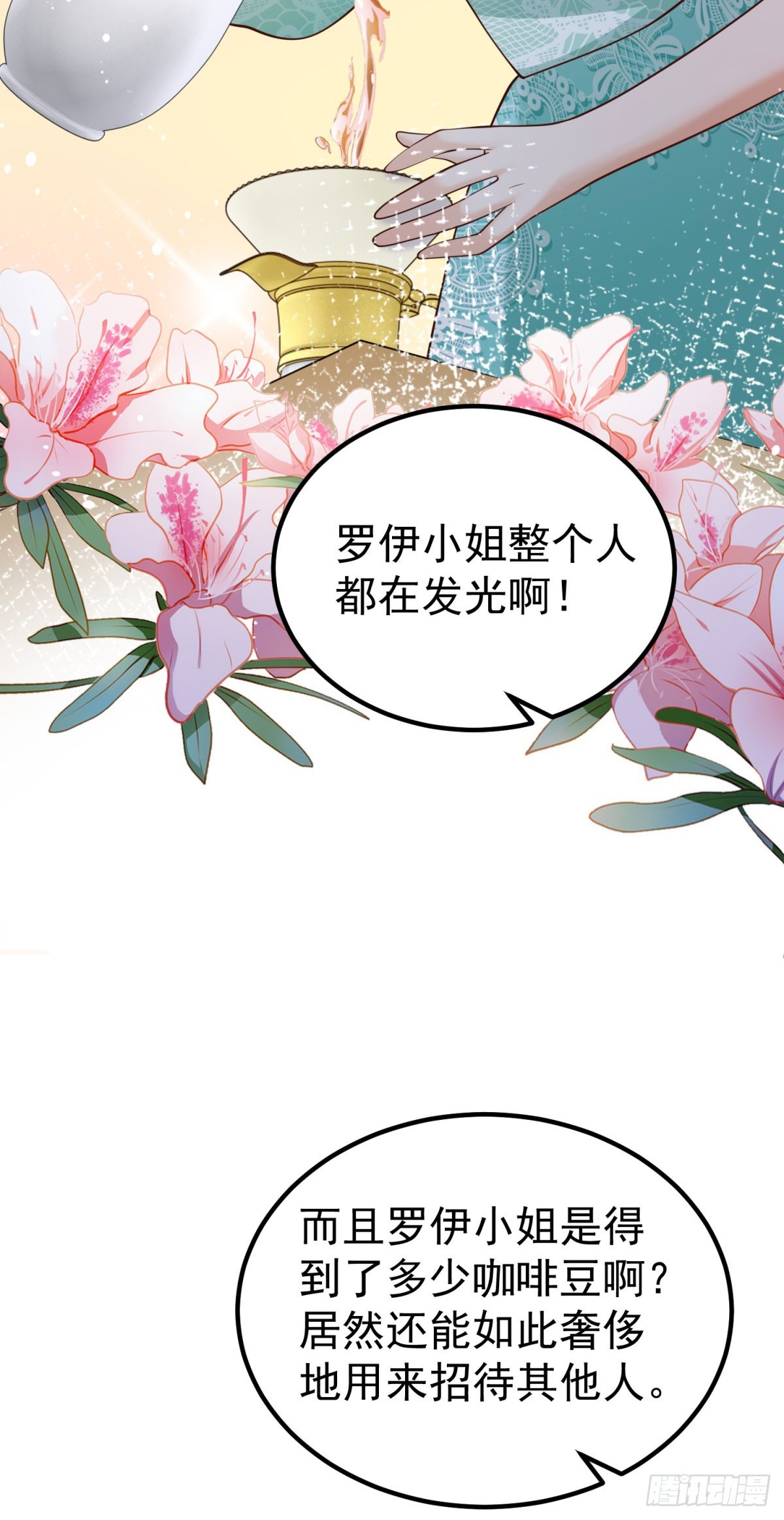第17话 开始售卖咖啡豆4