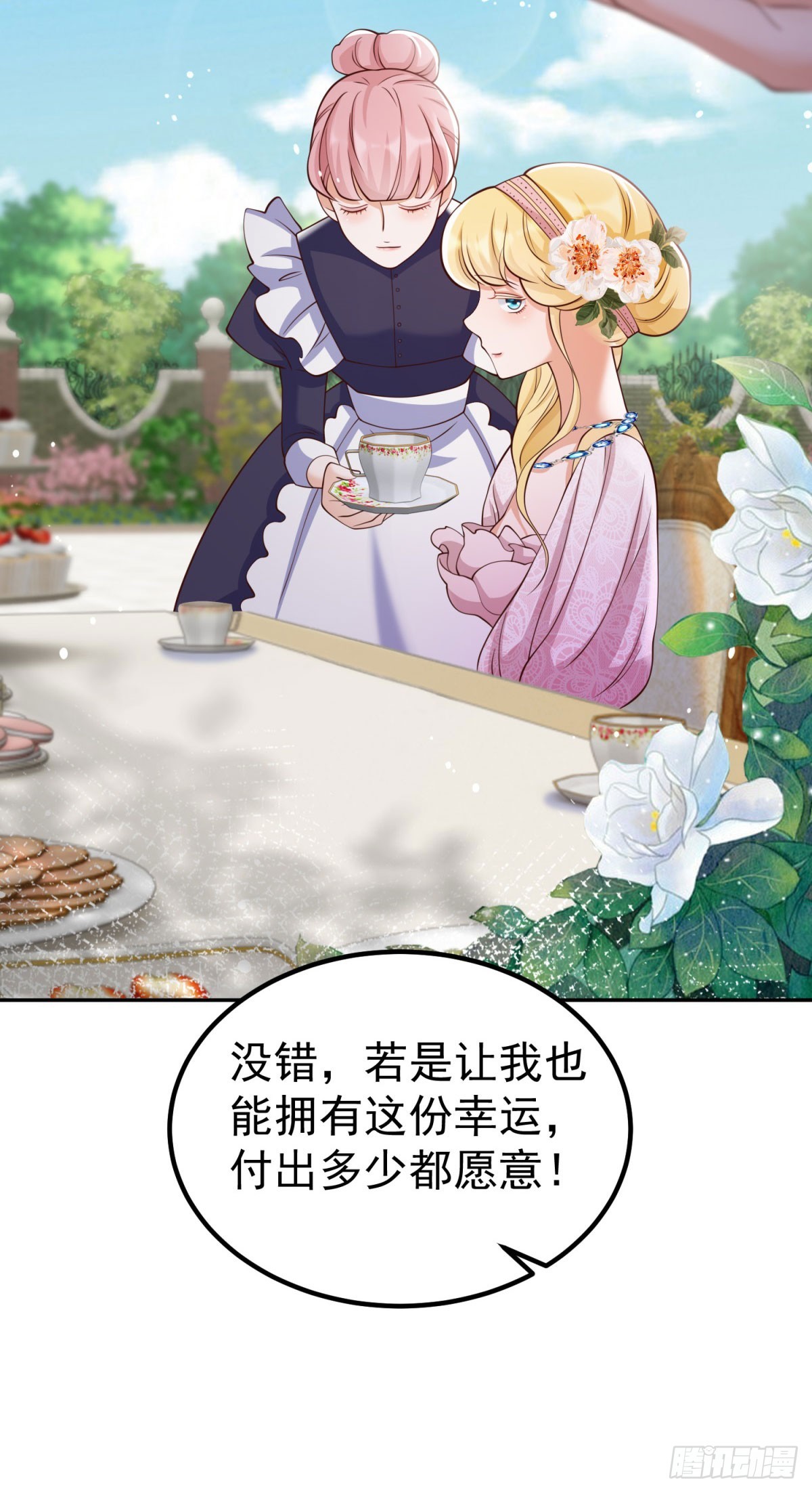 第17话 开始售卖咖啡豆7