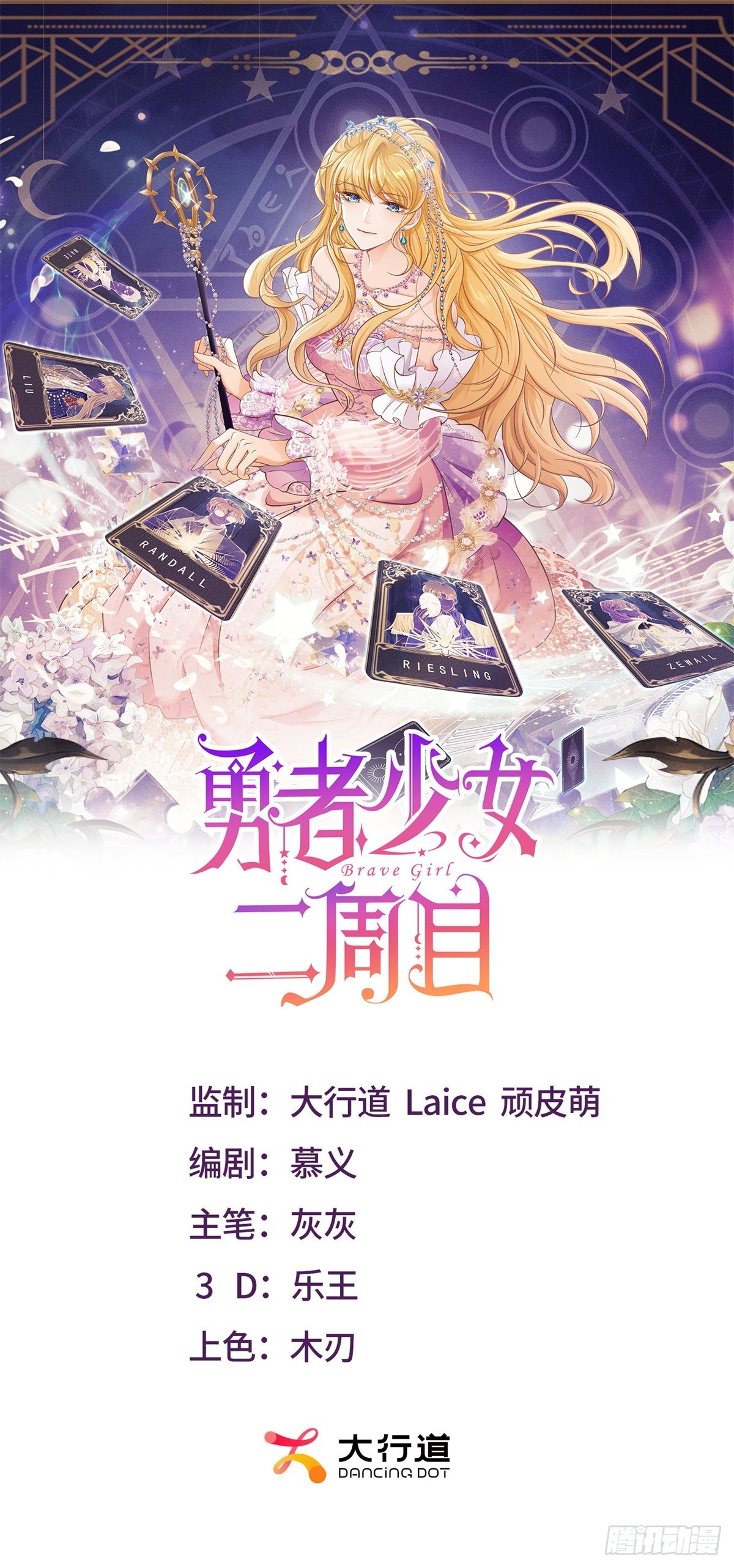 第18话 主动接触格林家0