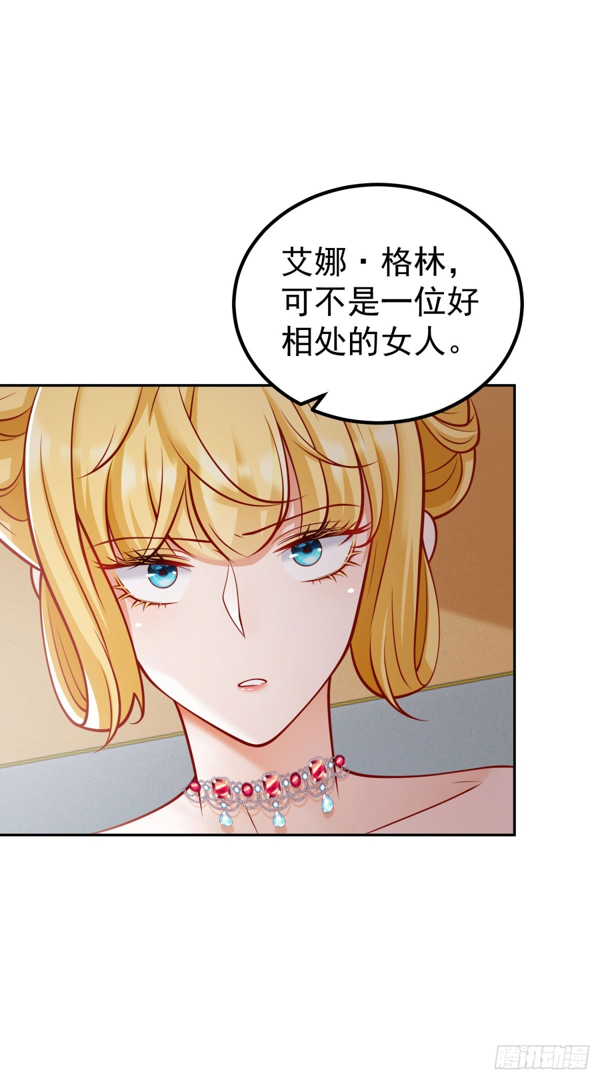 第18话 主动接触格林家11