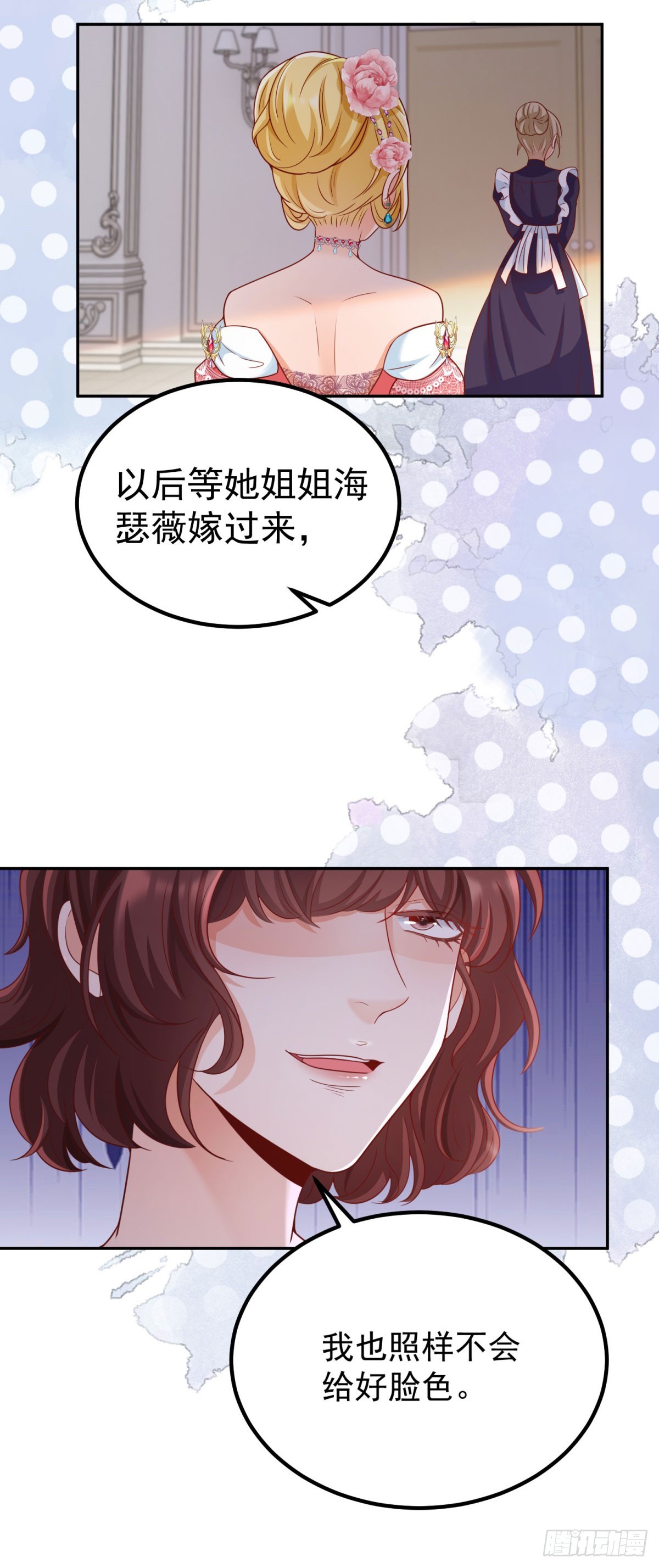 第18话 主动接触格林家32