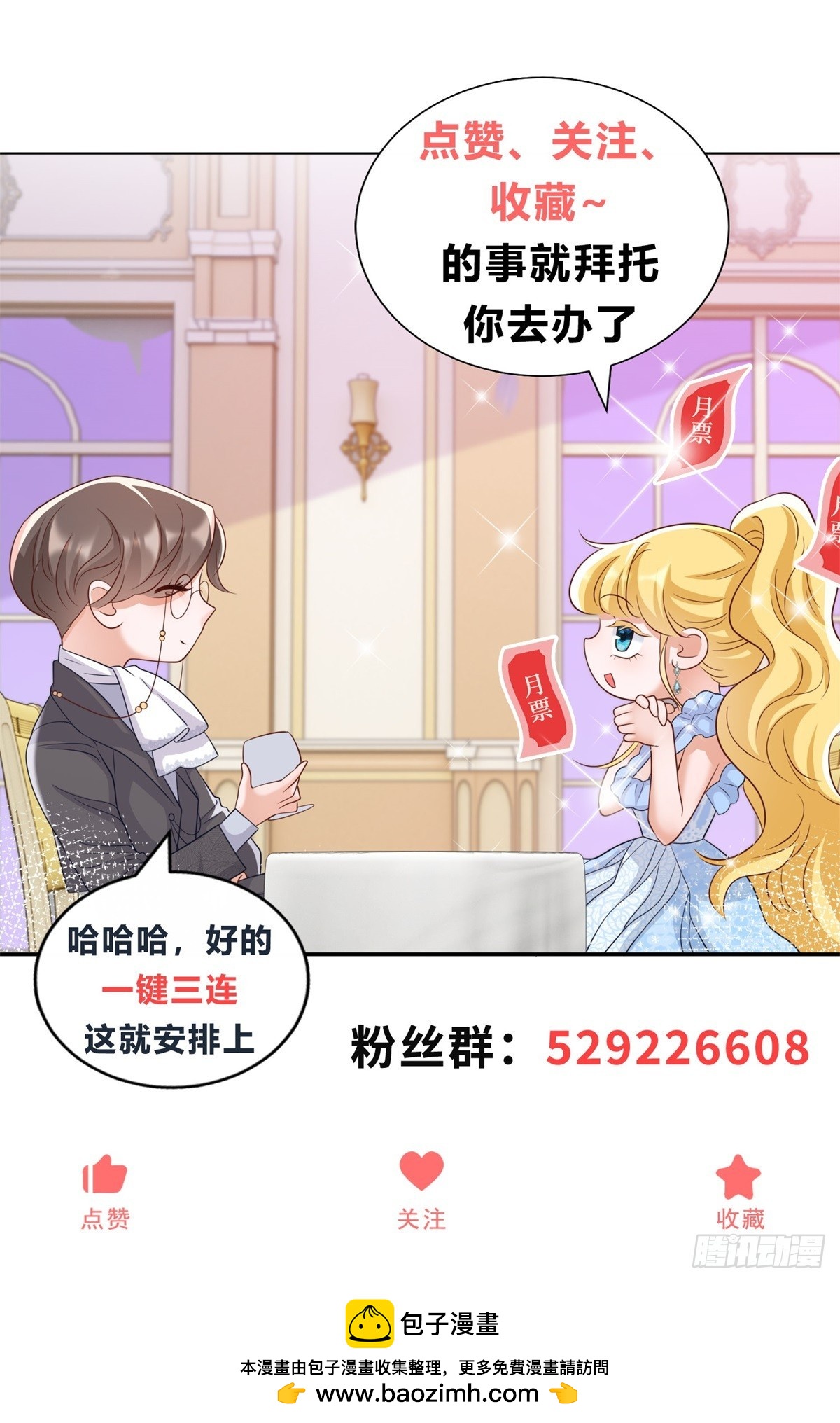第18话 主动接触格林家33