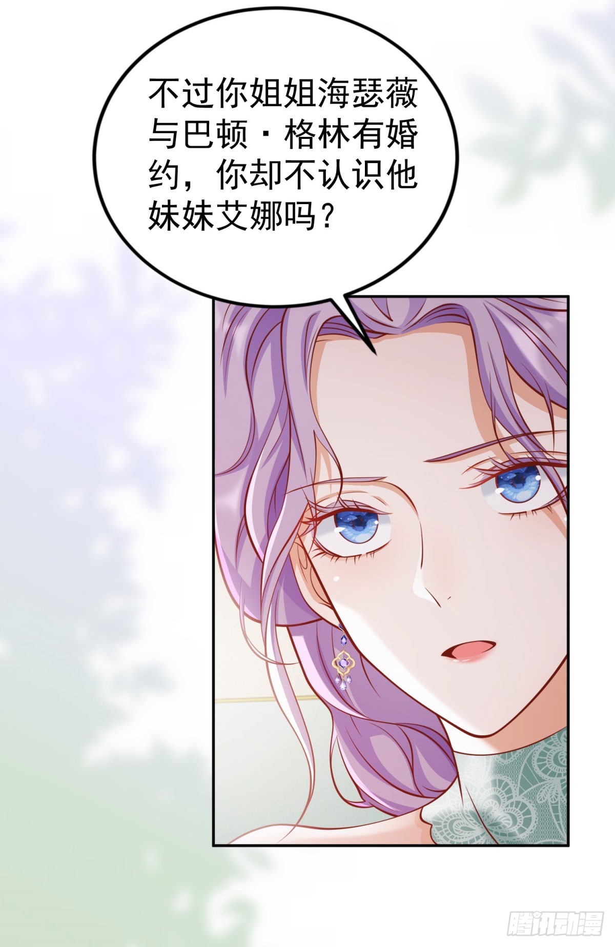 第18话 主动接触格林家5