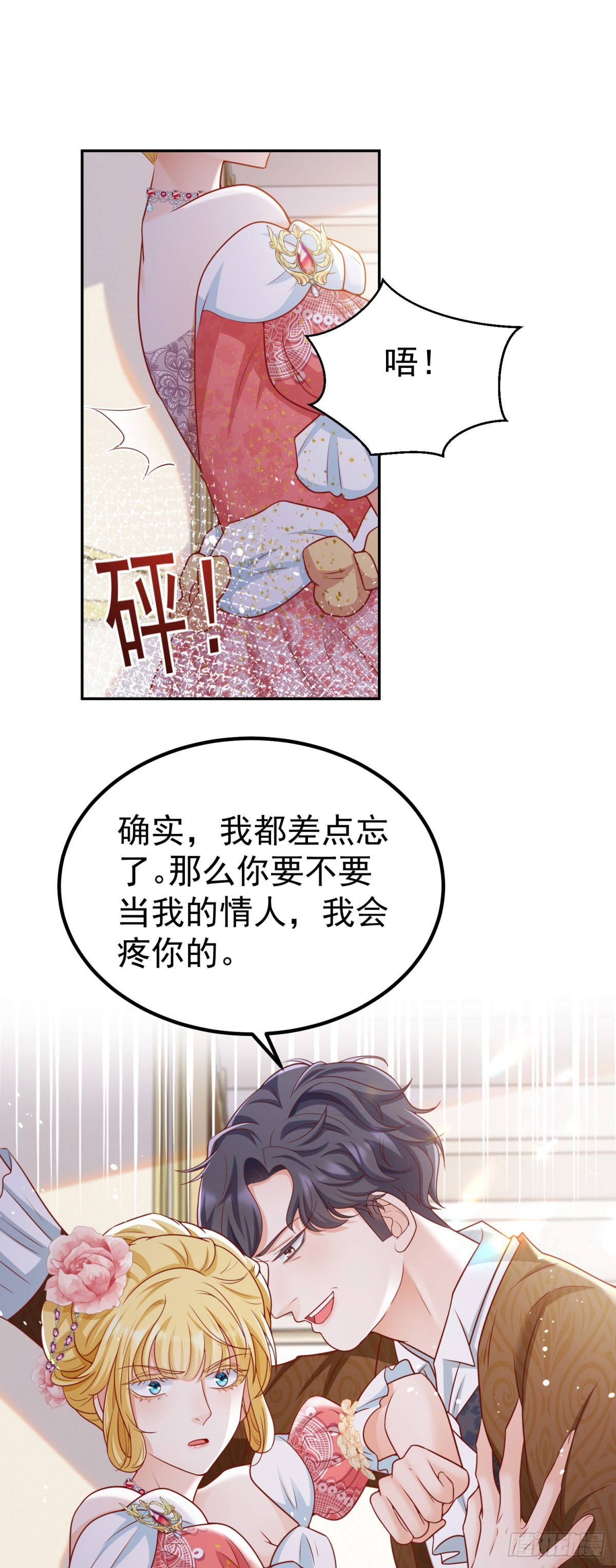 第19话 大王子登场！10