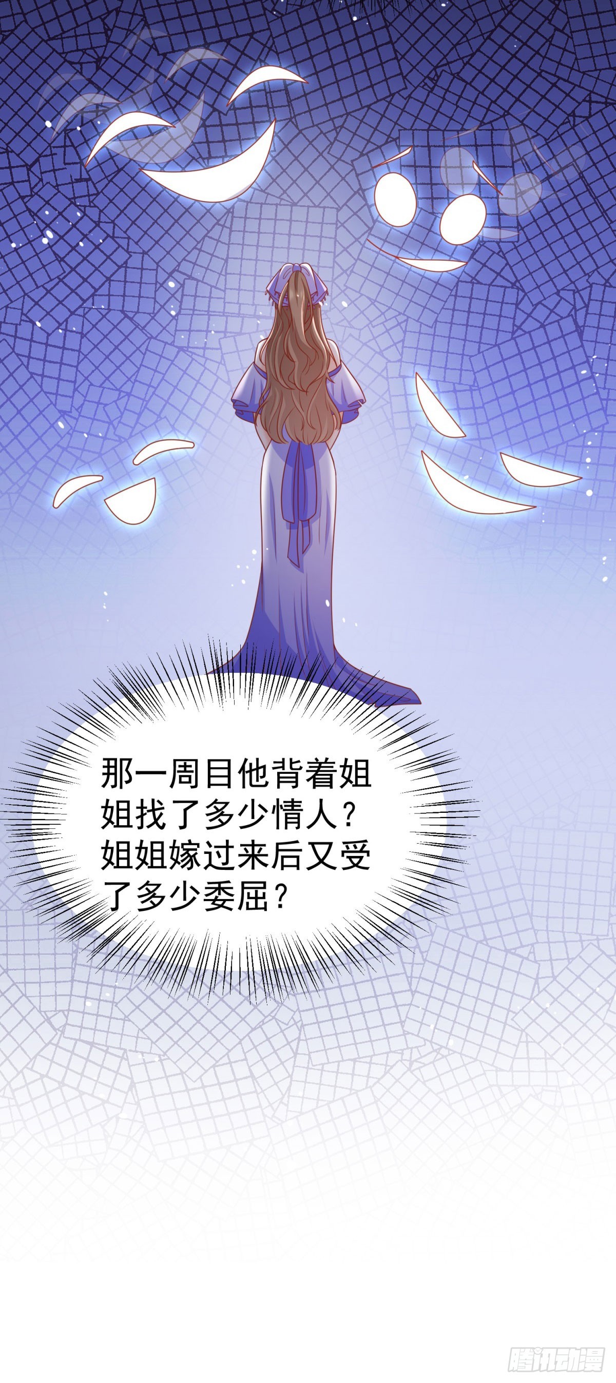 第19话 大王子登场！12