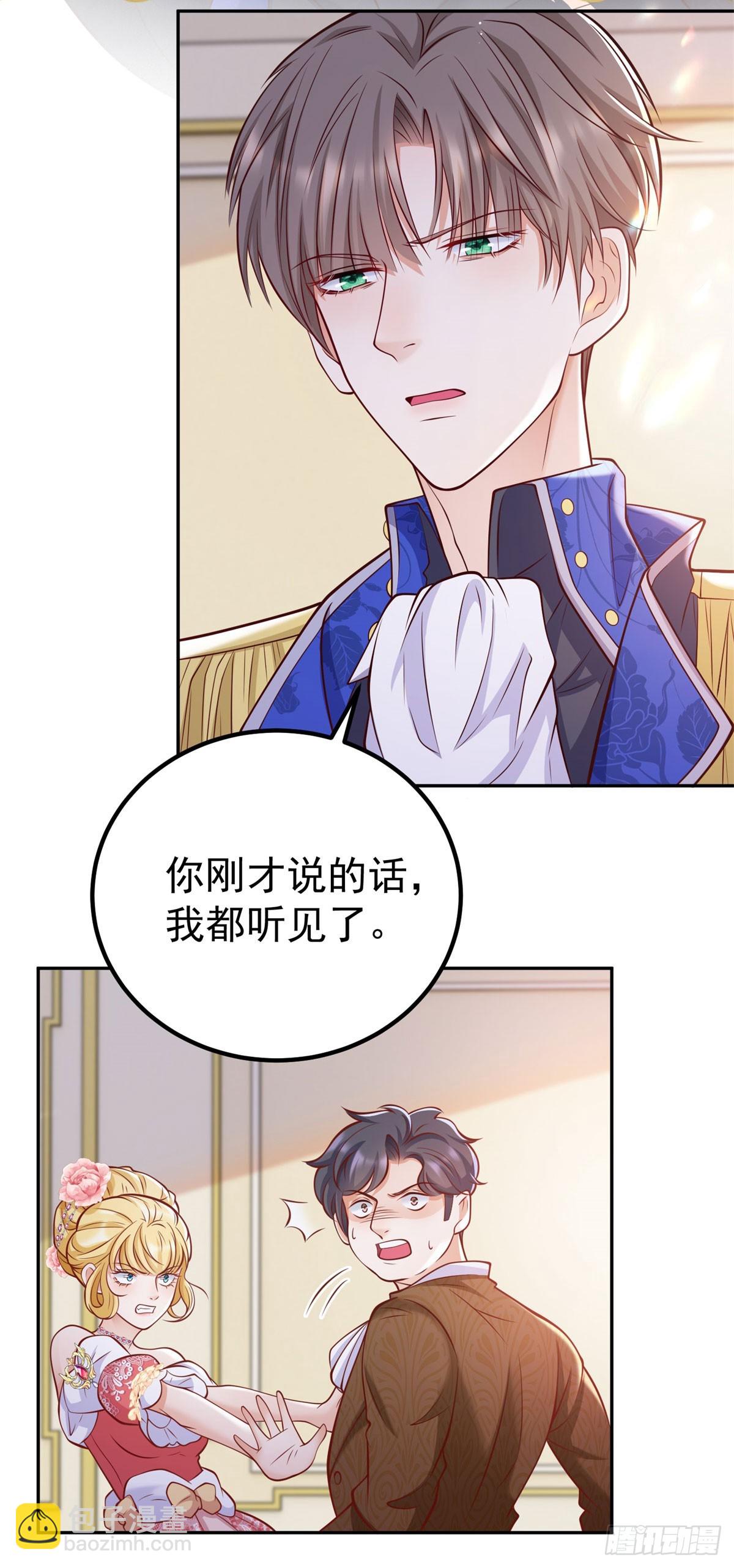 第19话 大王子登场！16