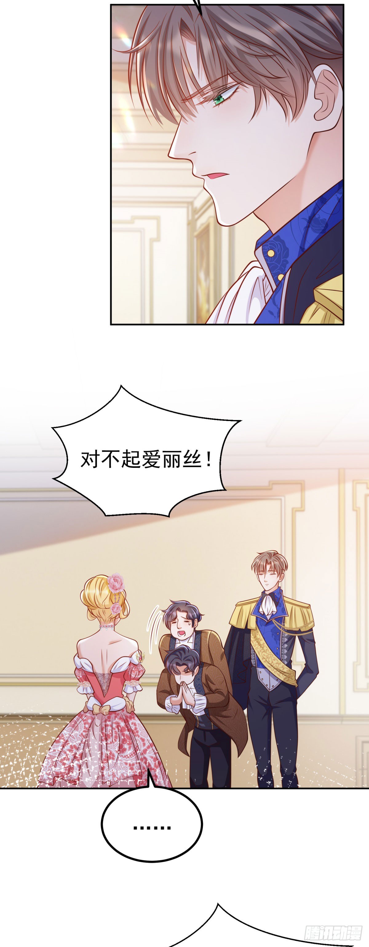 第19话 大王子登场！20