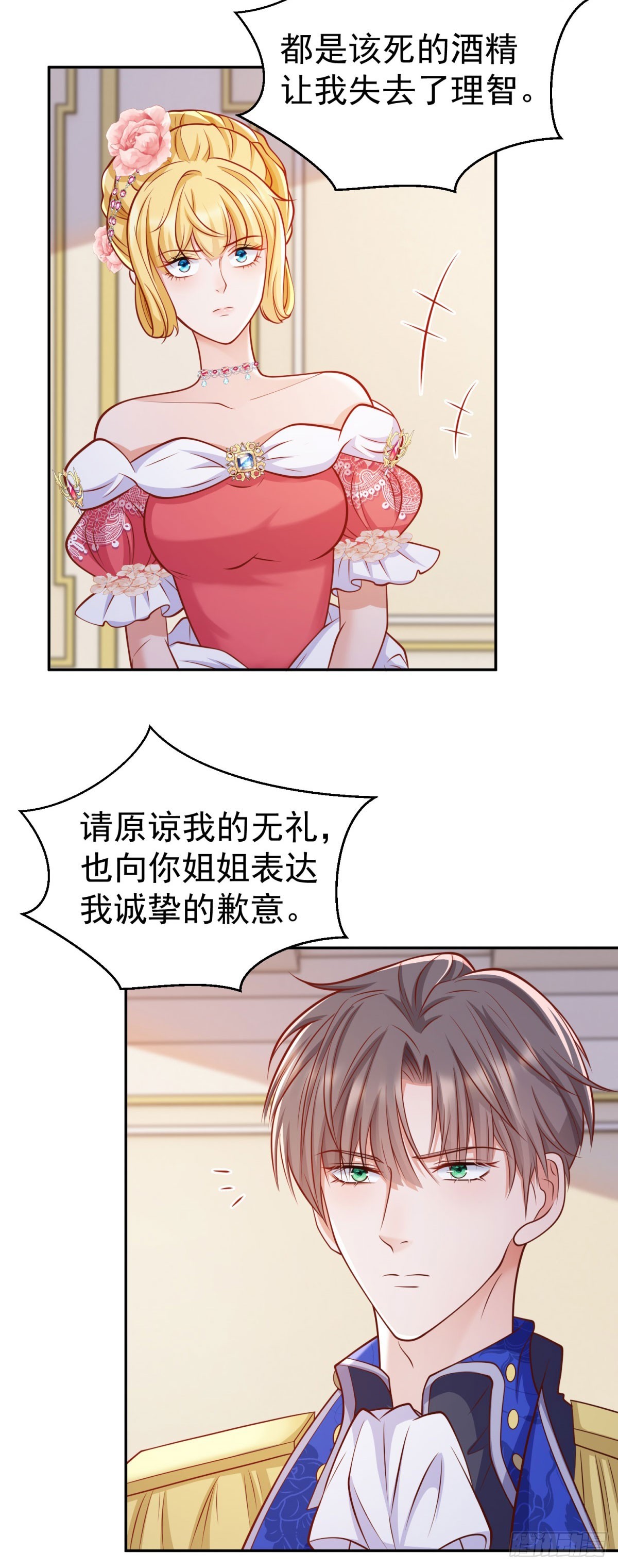 第19话 大王子登场！21