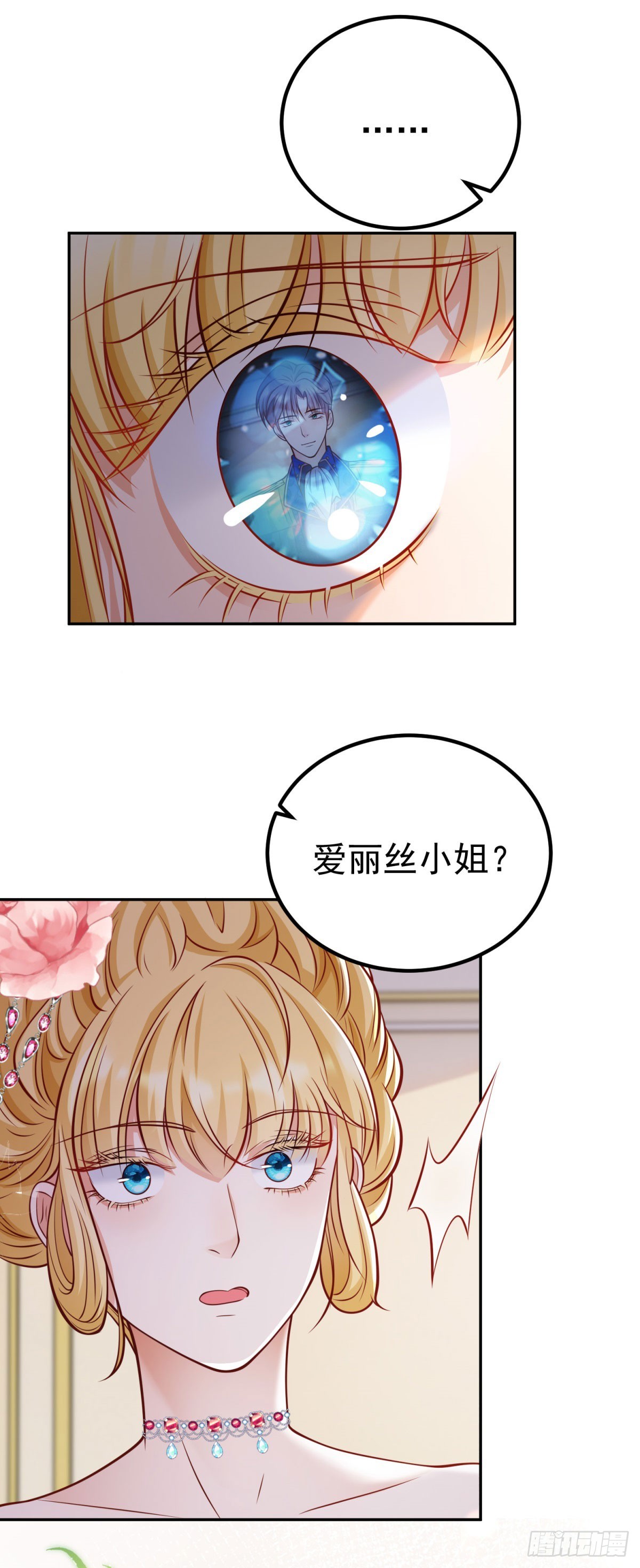 第19话 大王子登场！24