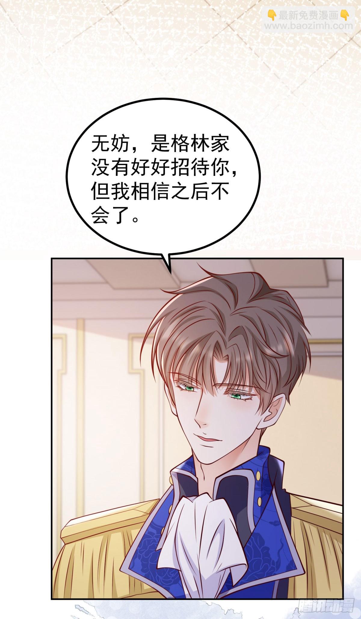 第19话 大王子登场！26