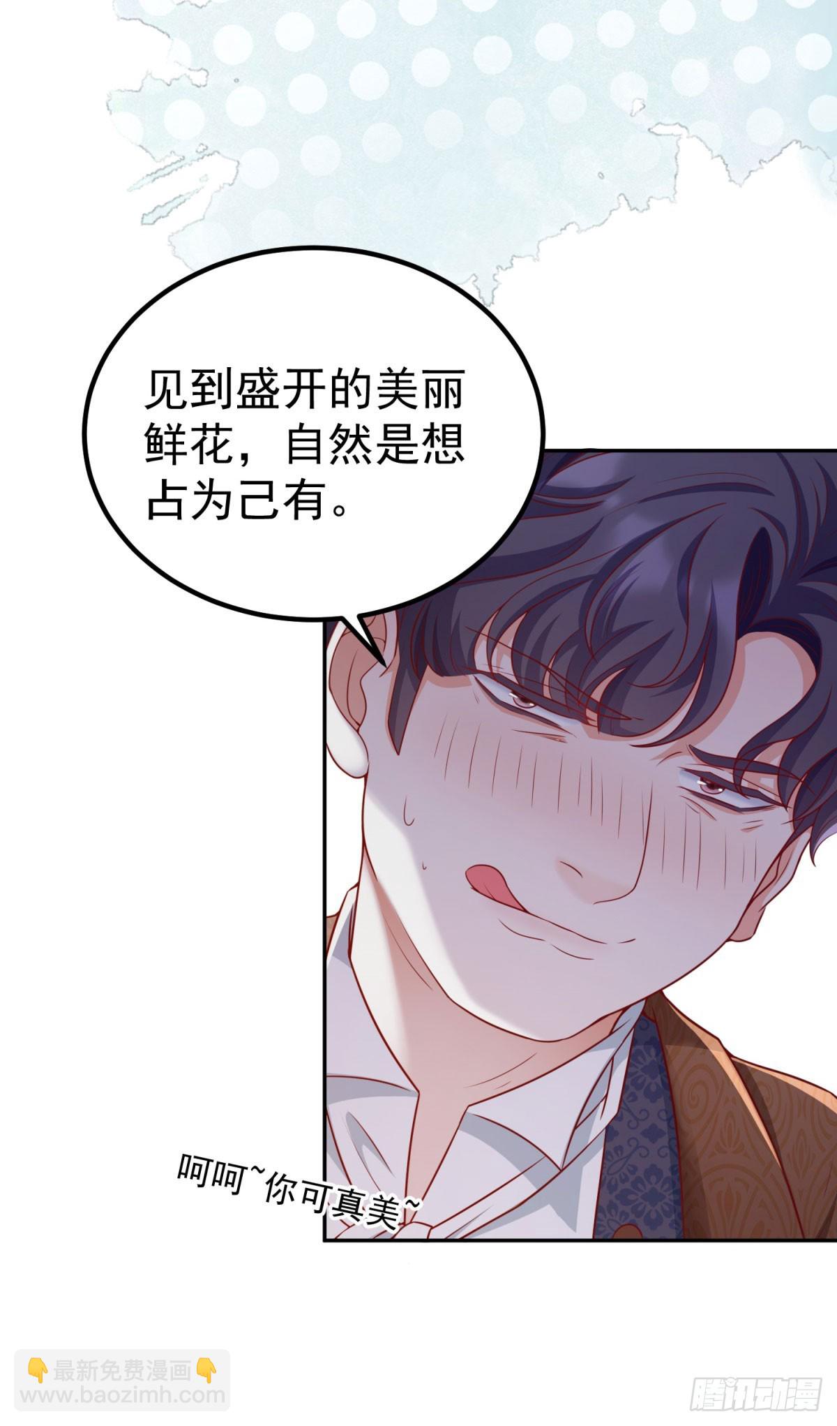 第19话 大王子登场！8