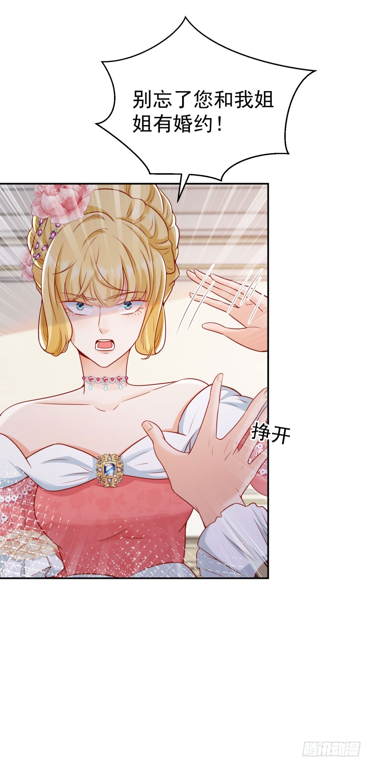 第19话 大王子登场！9