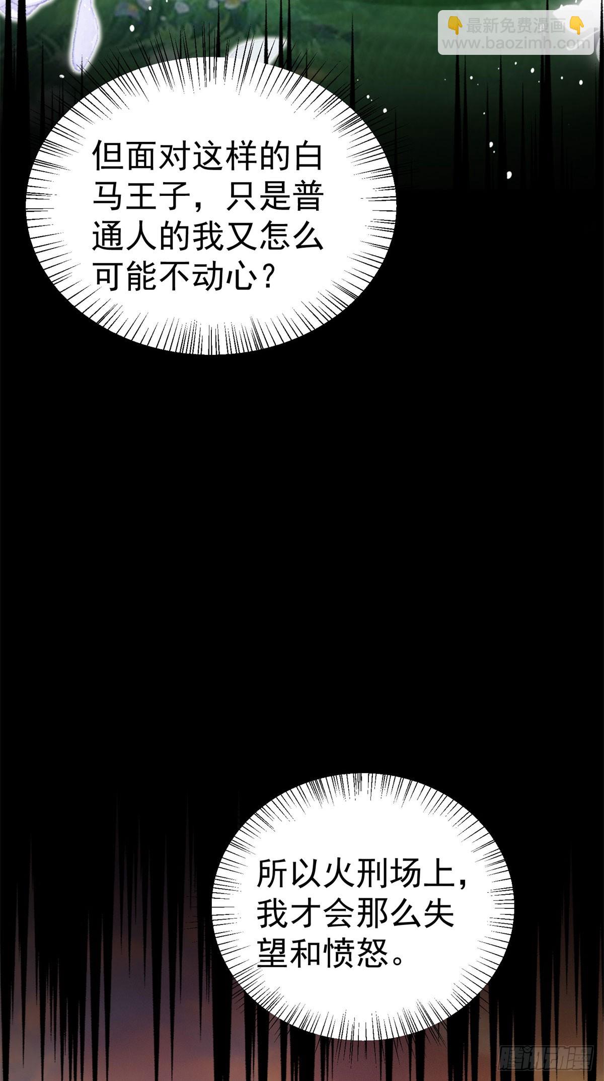 第20话 曾经的未婚夫18
