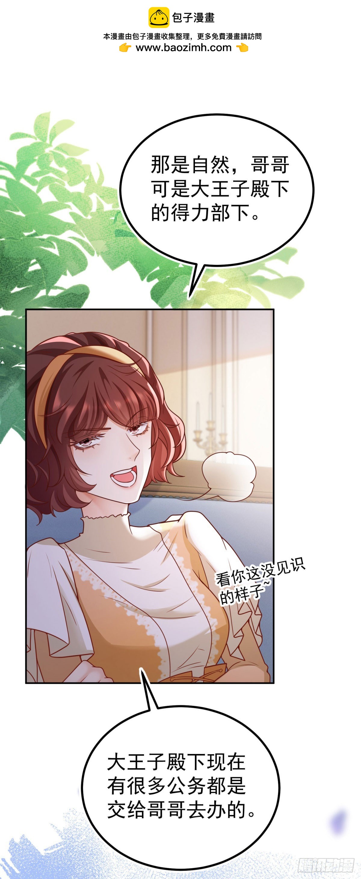 第20话 曾经的未婚夫33