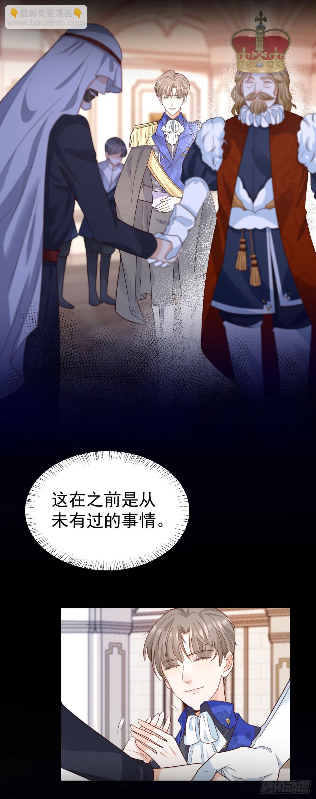 第21话 破坏大王子的计划13