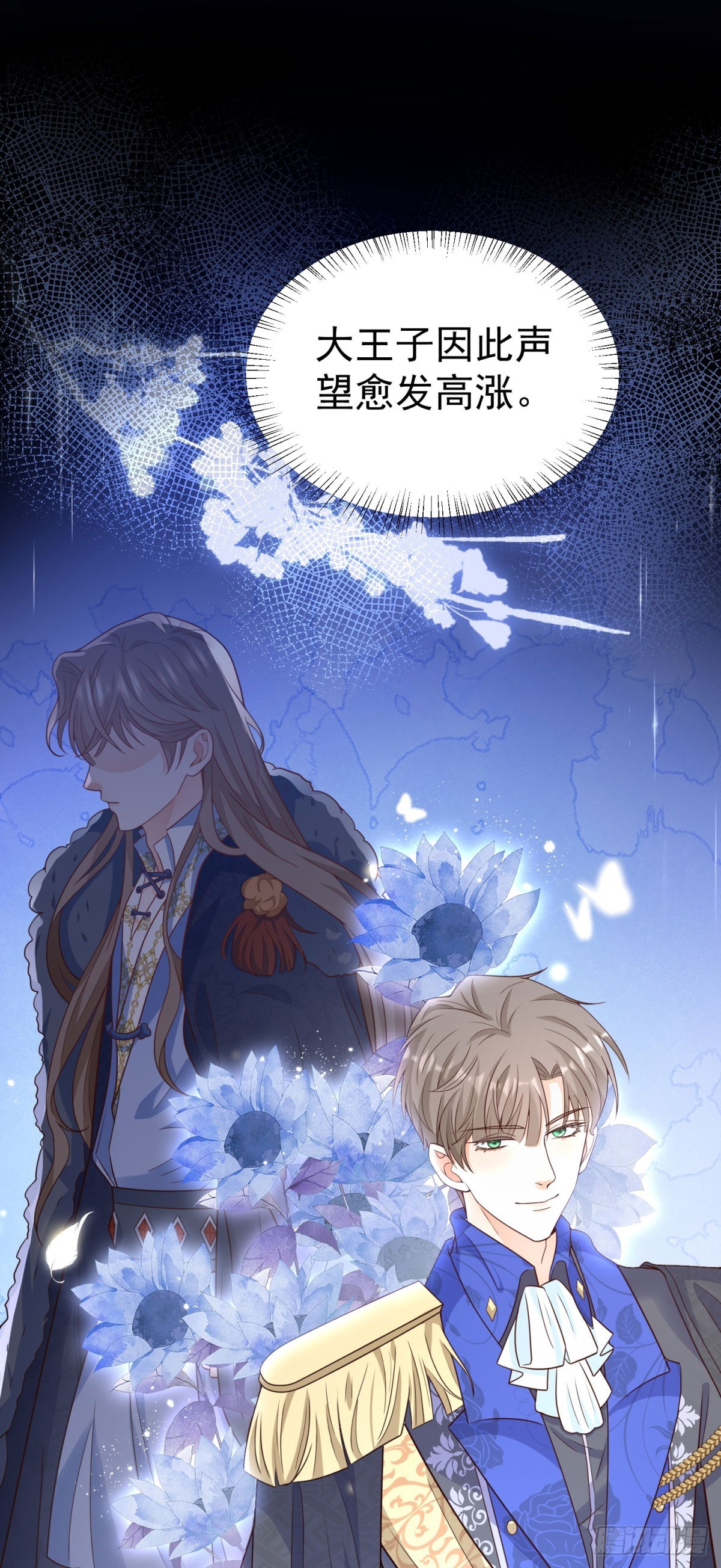 第21话 破坏大王子的计划14